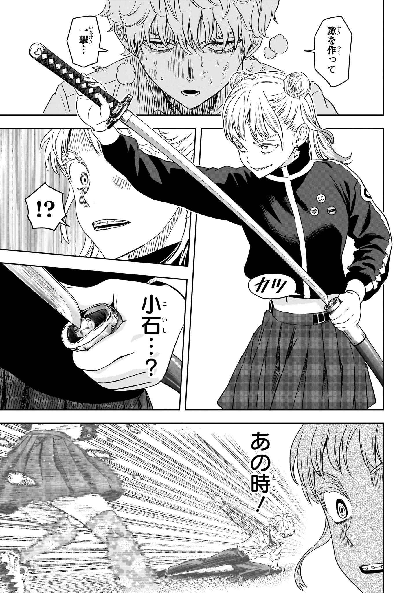 ウィッチウォッチ 第117話 - 13