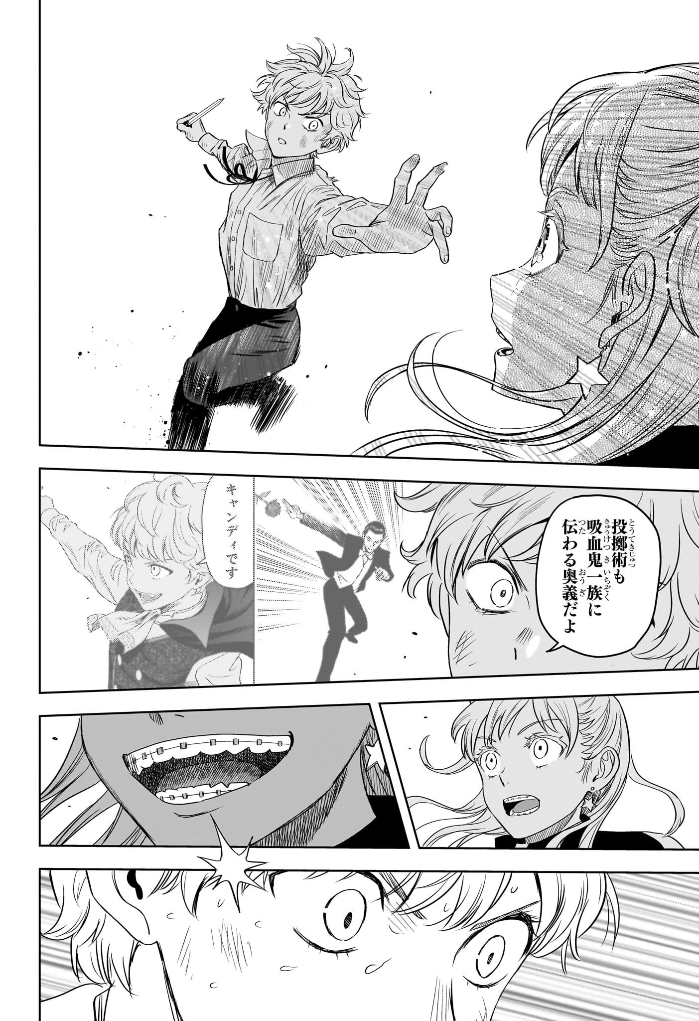 ウィッチウォッチ 第117話 - 14
