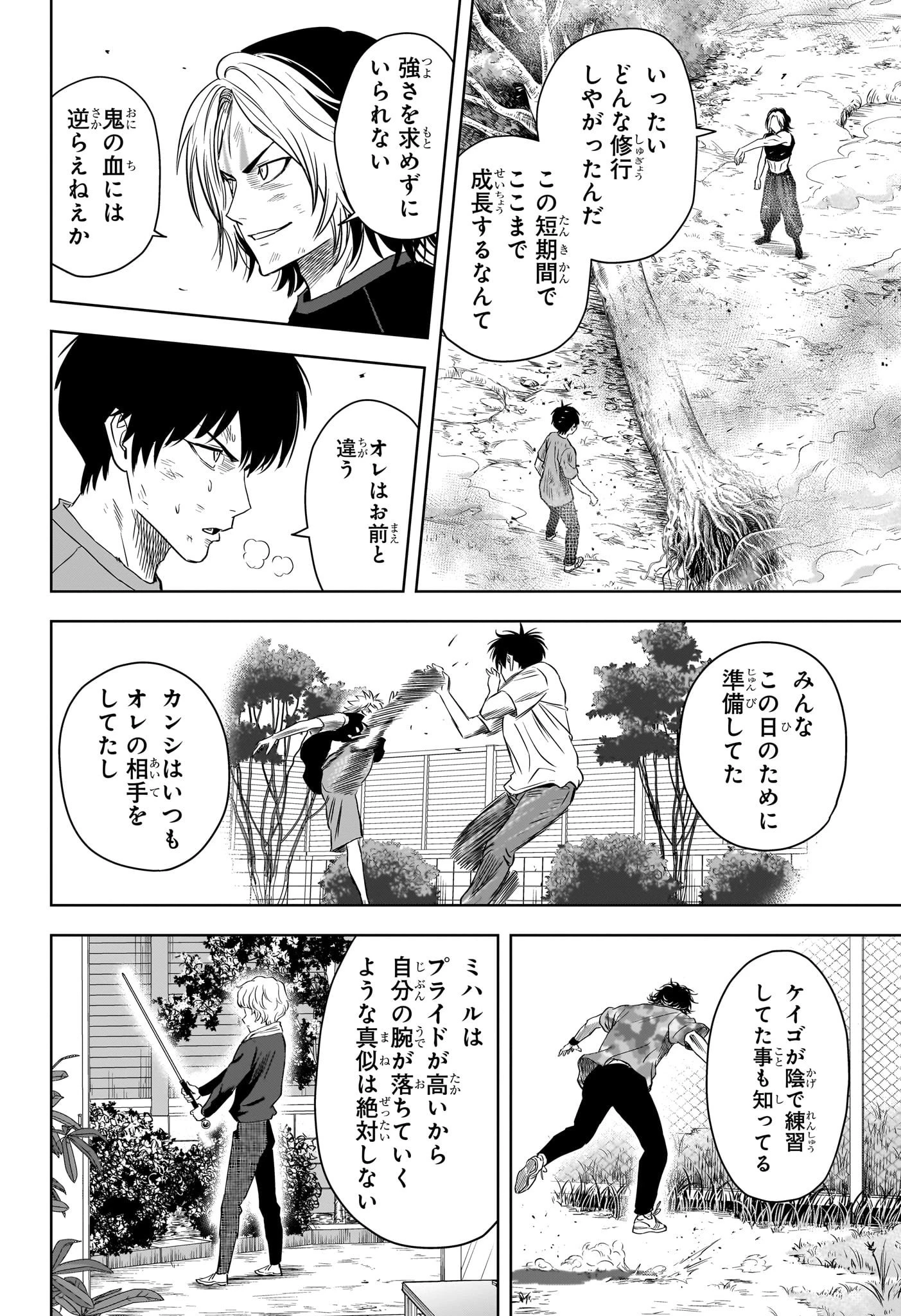 ウィッチウォッチ 第122話 - 6