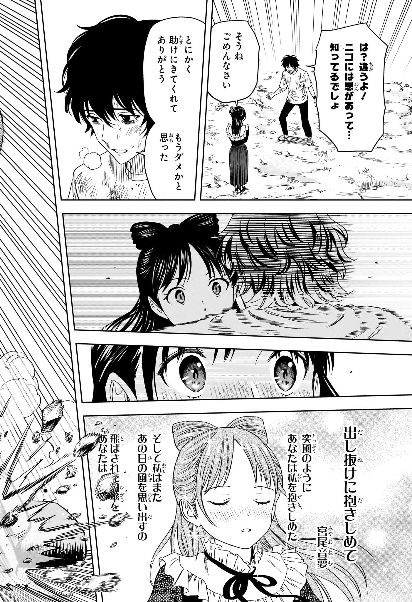 ウィッチウォッチ 第123話 - 4