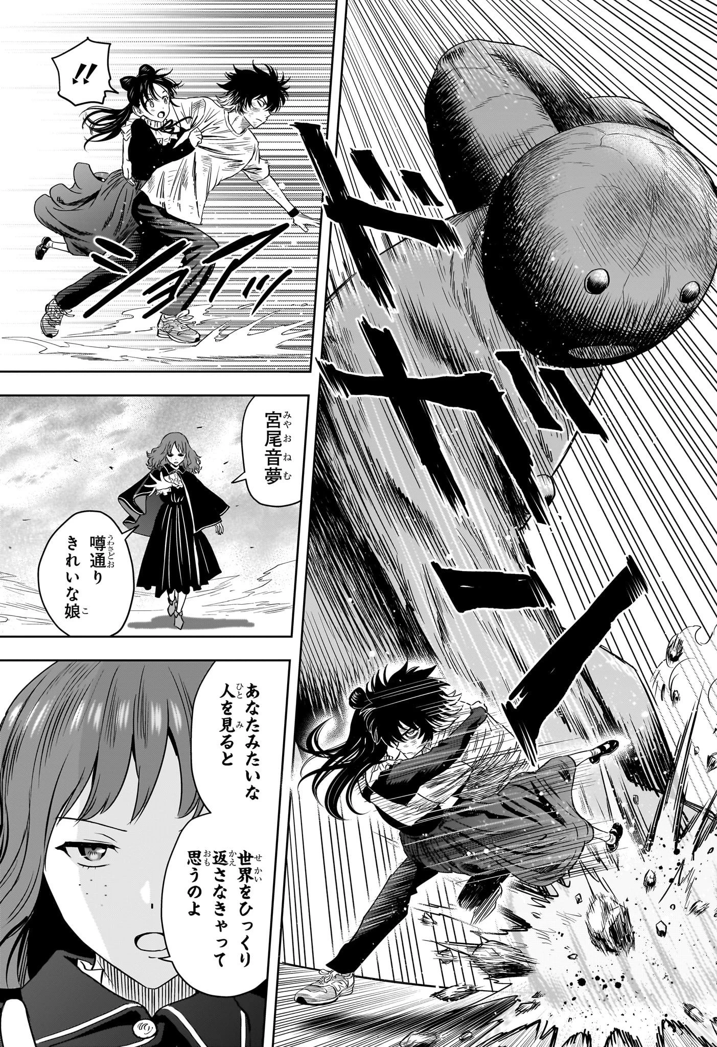 ウィッチウォッチ 第123話 - 5