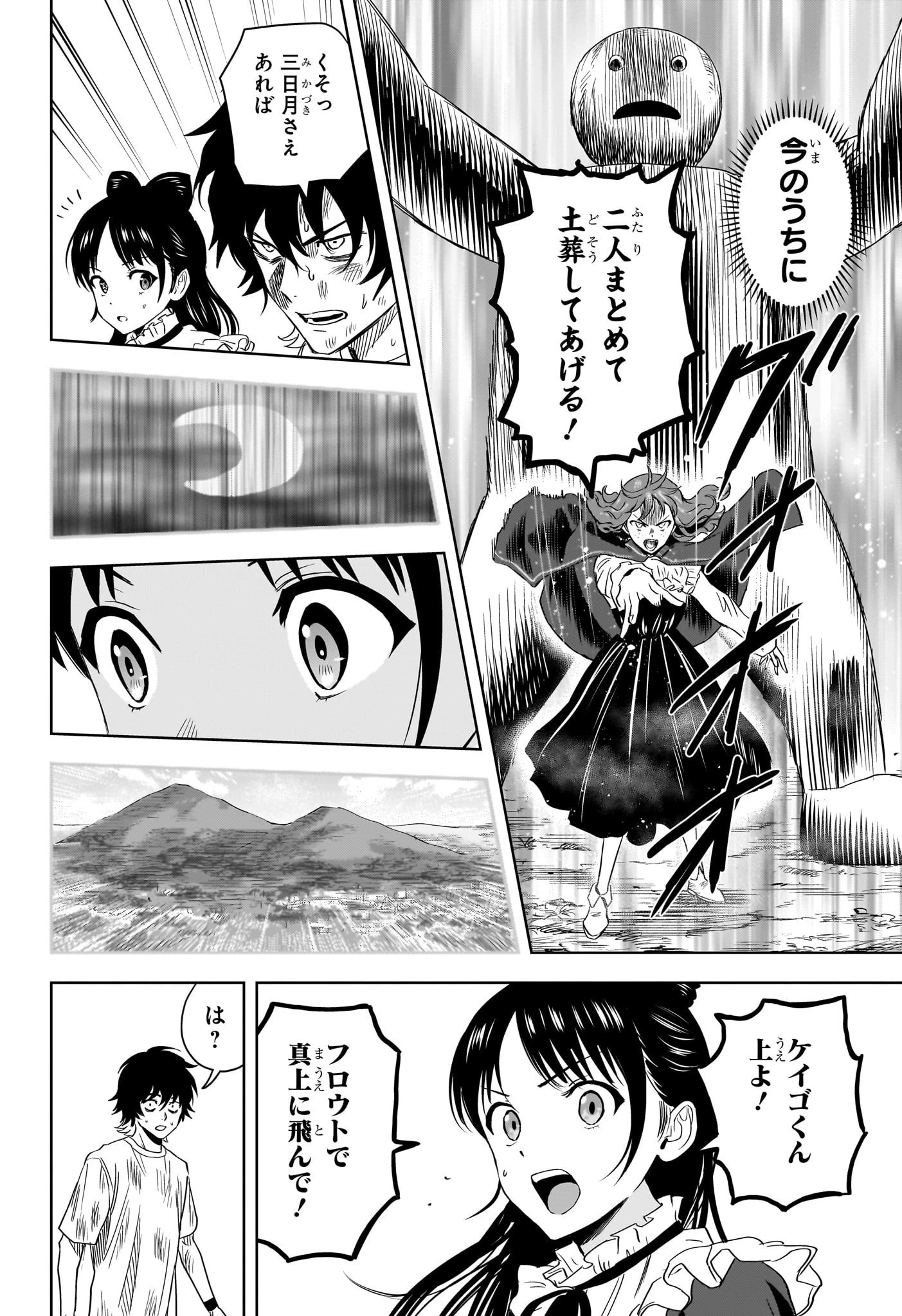 ウィッチウォッチ 第123話 - 8