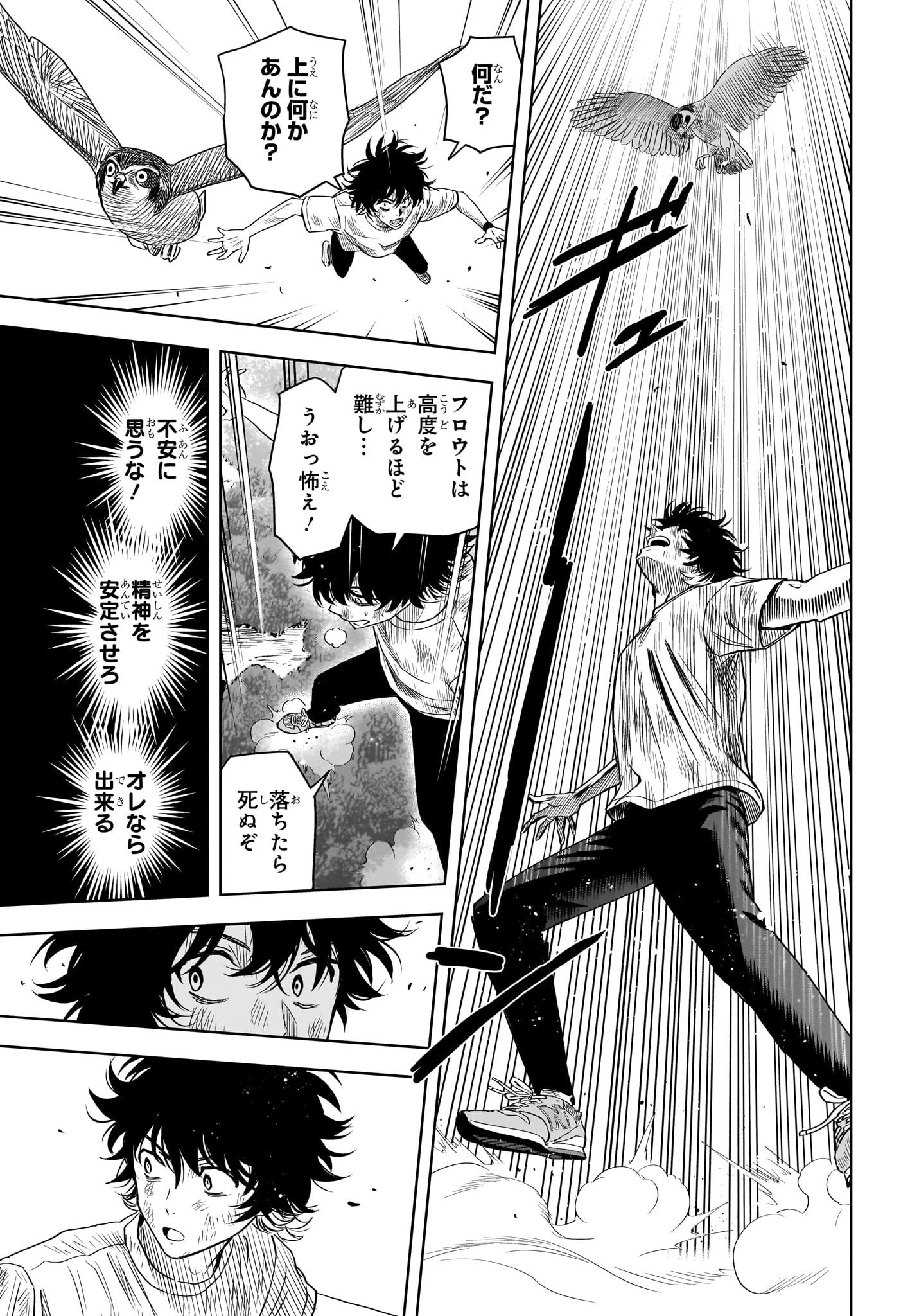 ウィッチウォッチ 第123話 - 9
