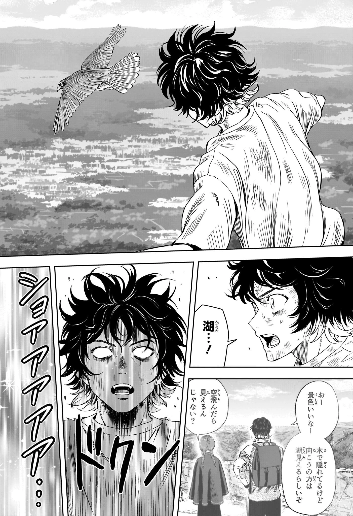 ウィッチウォッチ 第123話 - 10