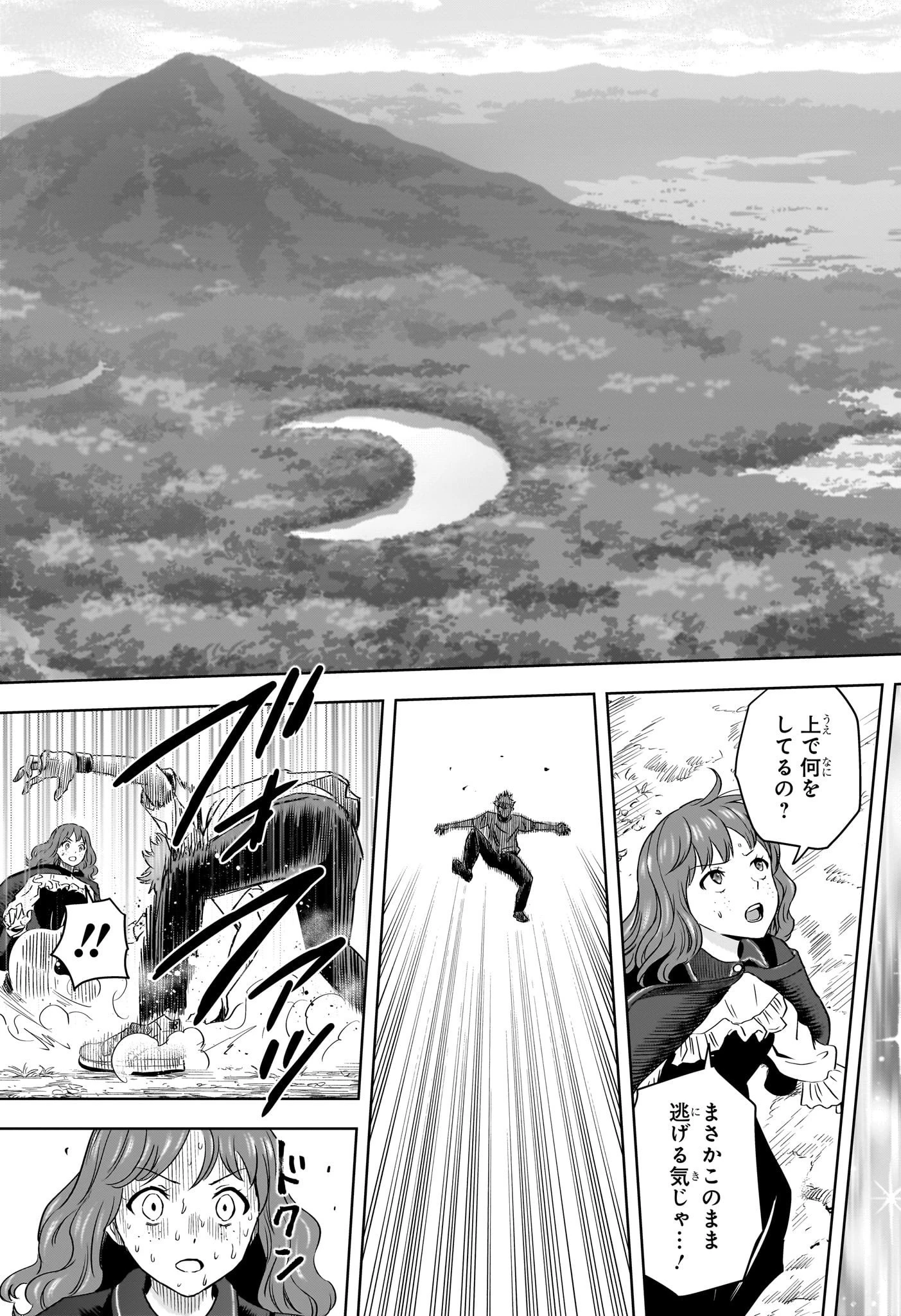 ウィッチウォッチ 第123話 - 11