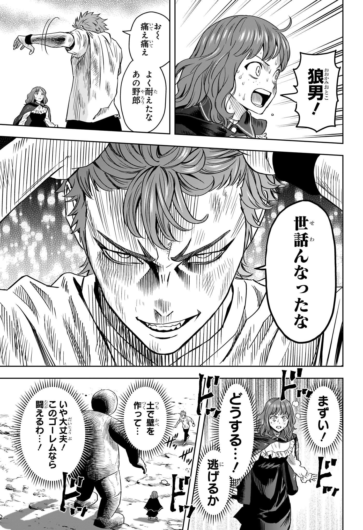 ウィッチウォッチ 第123話 - 13