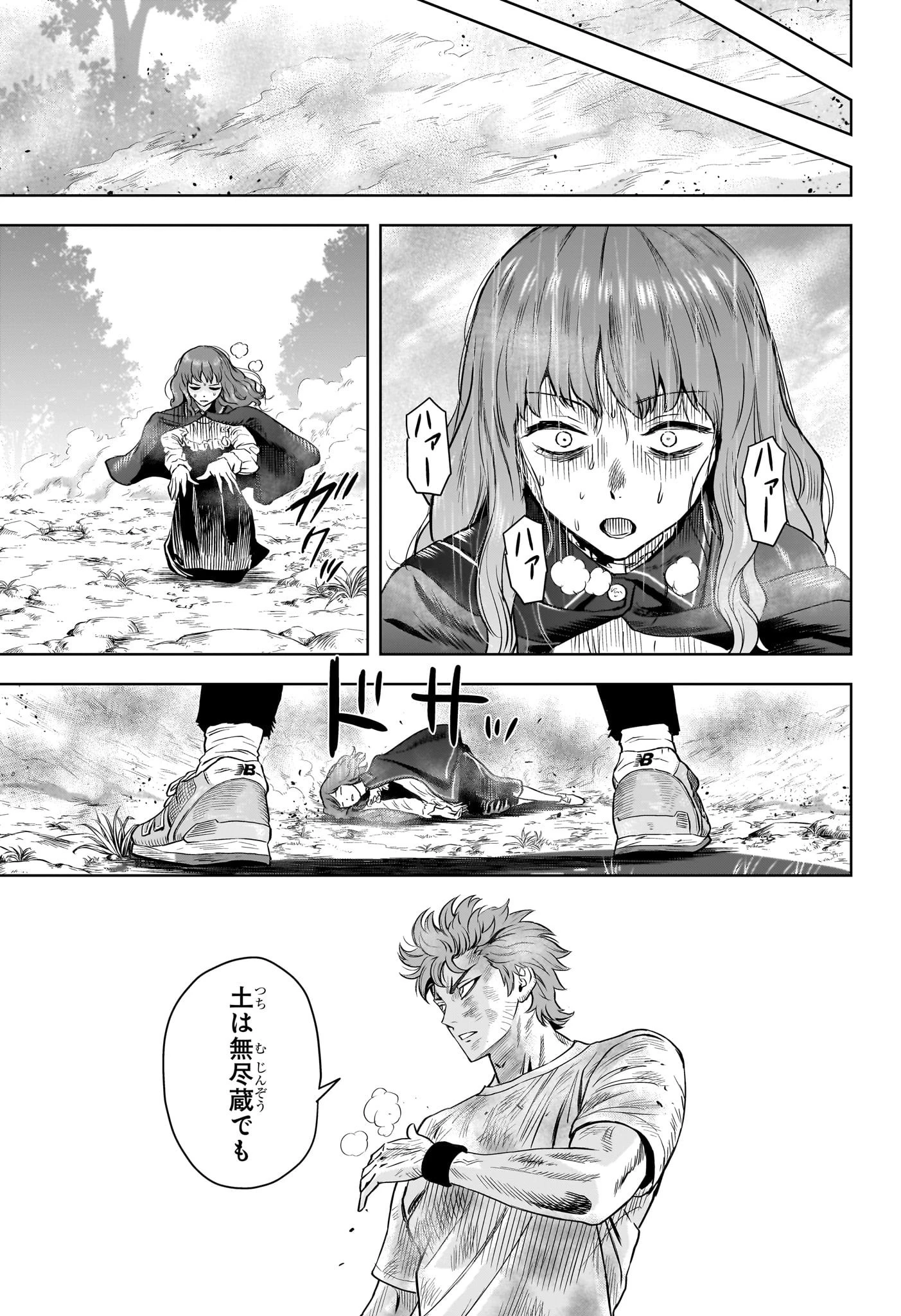 ウィッチウォッチ 第123話 - 17