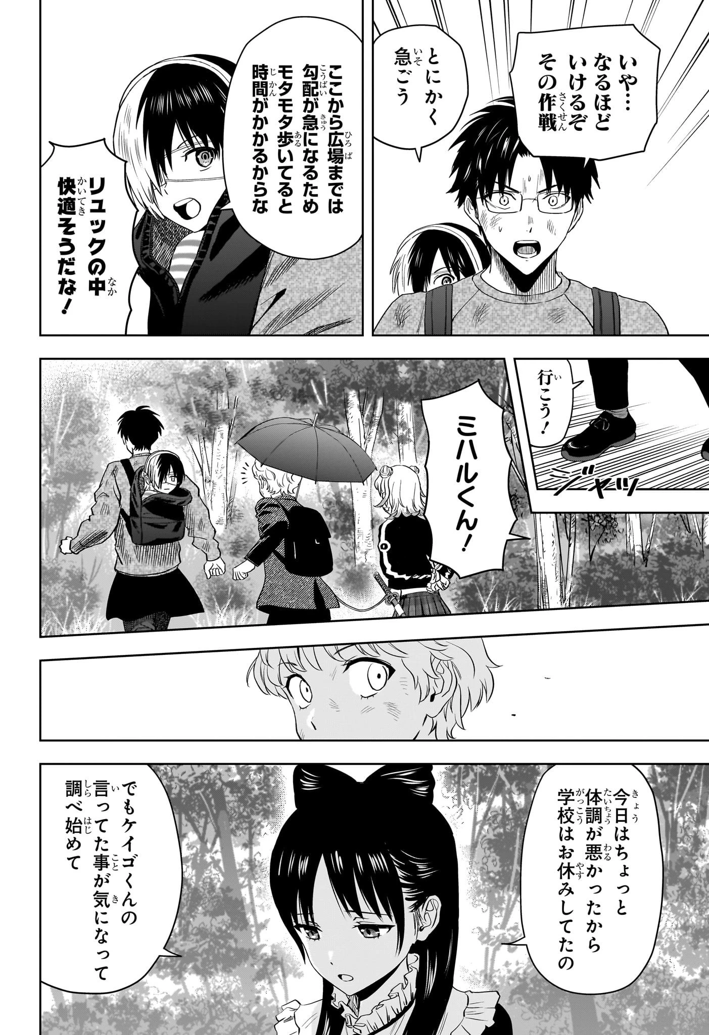 ウィッチウォッチ 第125話 - 2
