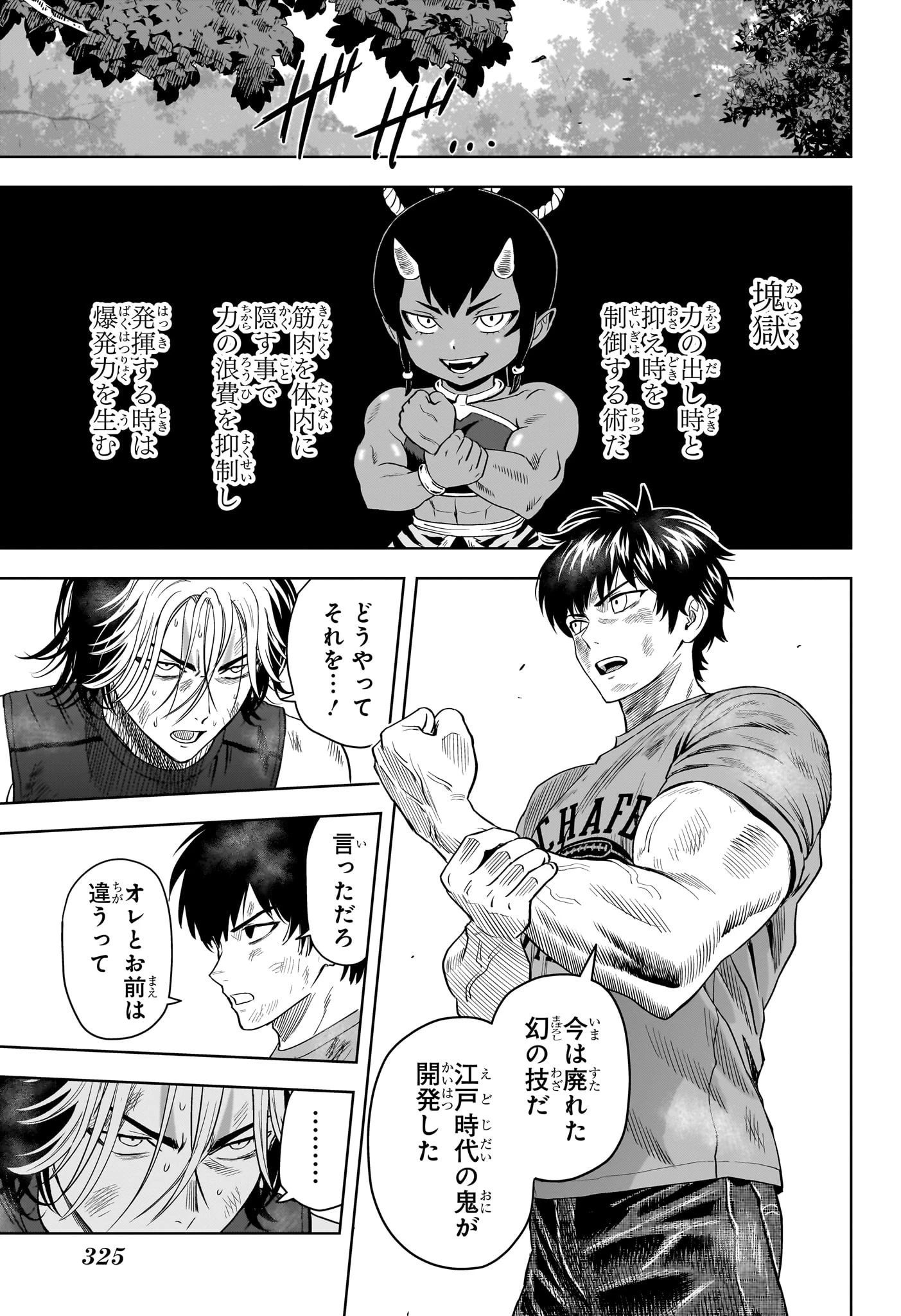 ウィッチウォッチ 第125話 - 7