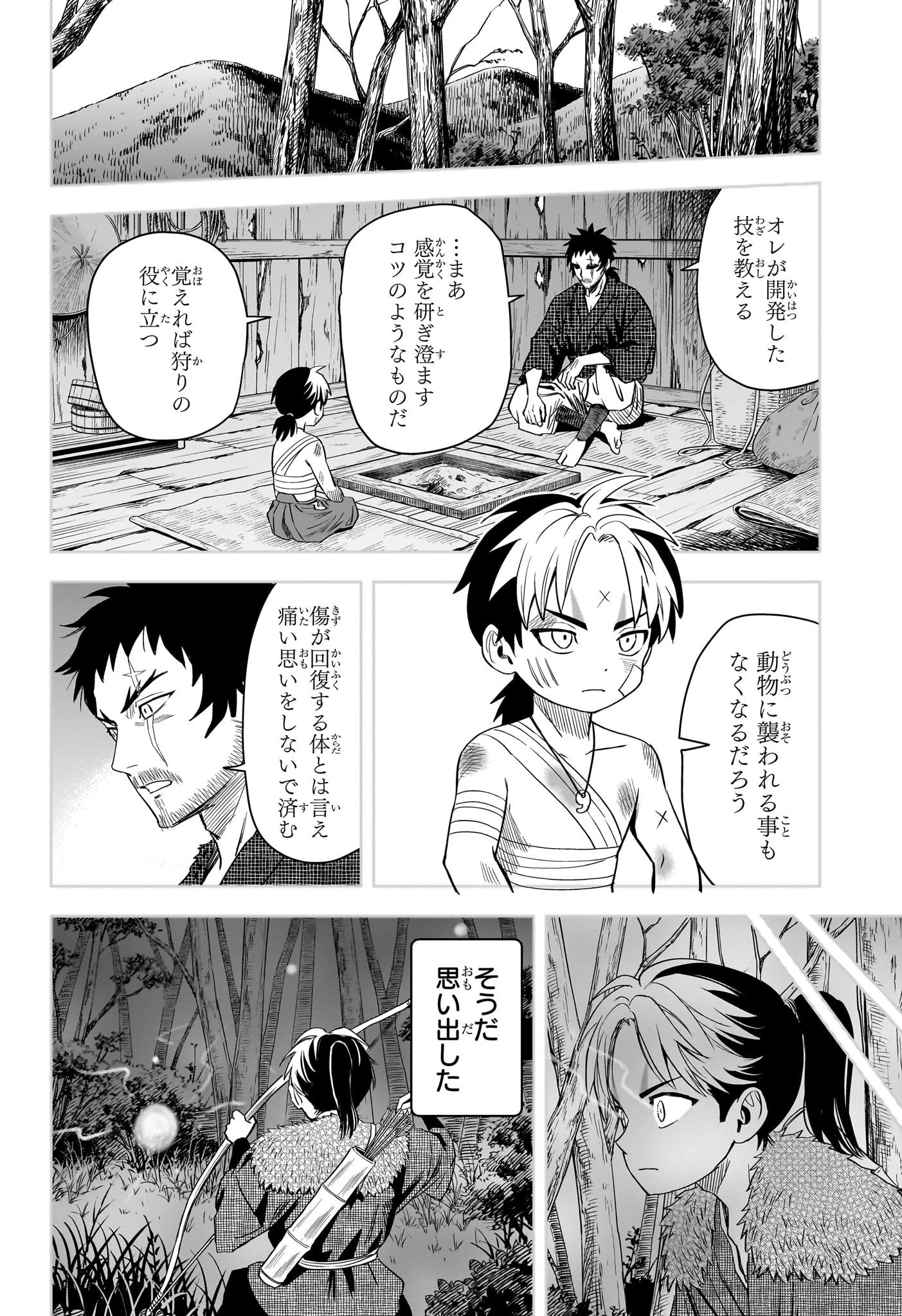 ウィッチウォッチ 第125話 - 14