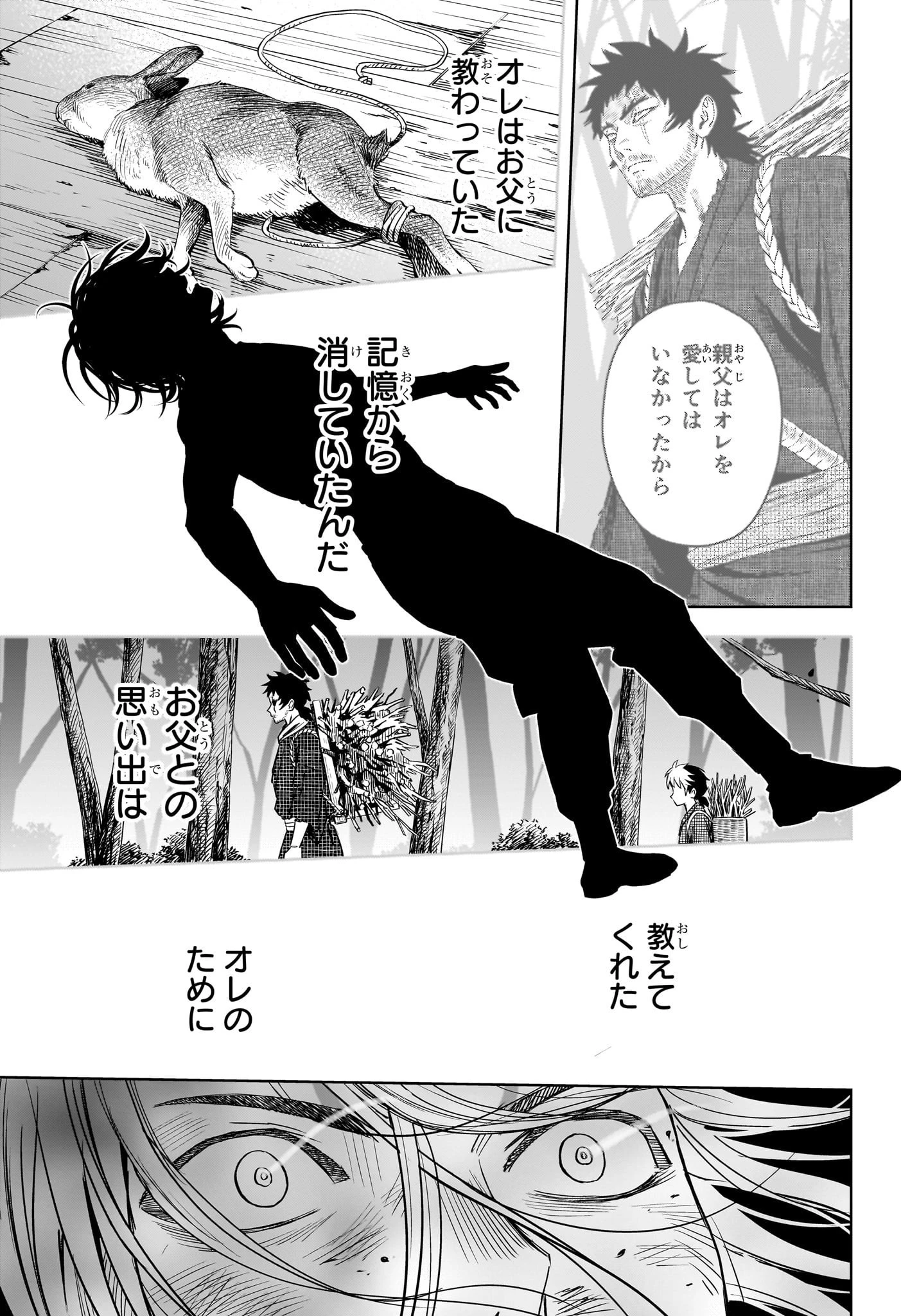ウィッチウォッチ 第125話 - 15