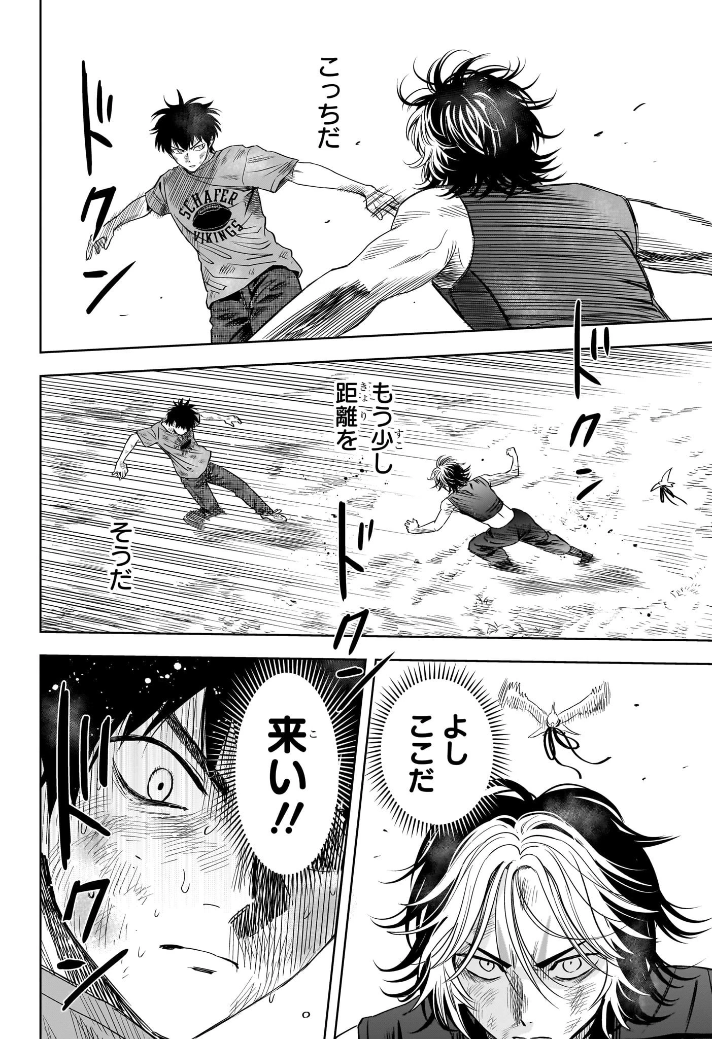 ウィッチウォッチ 第125話 - 18