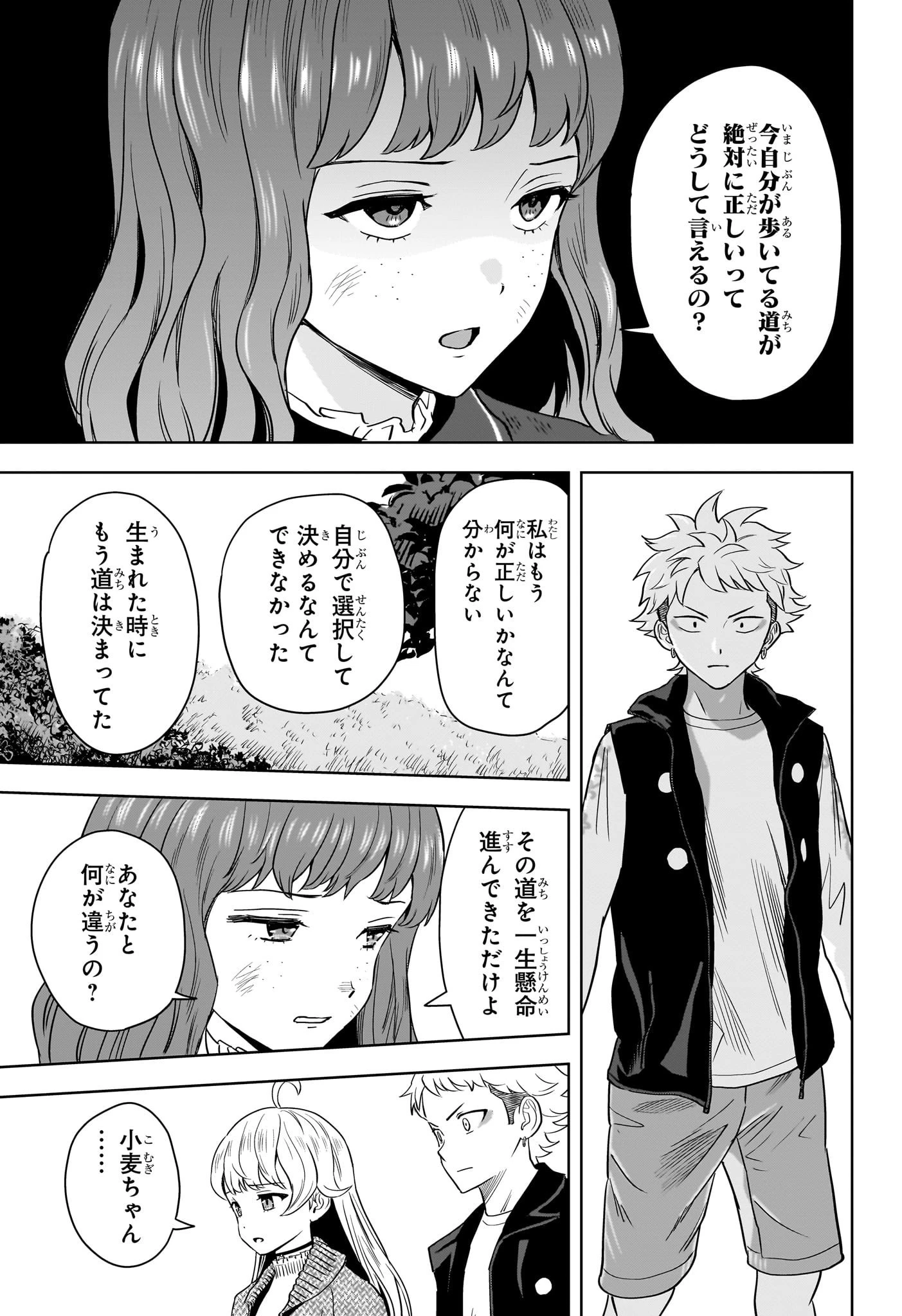 ウィッチウォッチ 第126話 - 3