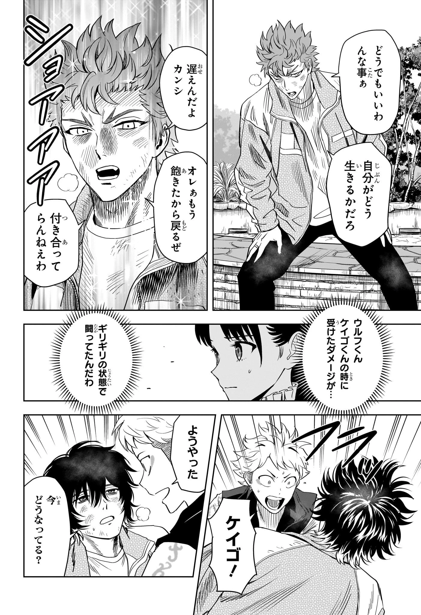 ウィッチウォッチ 第126話 - 4
