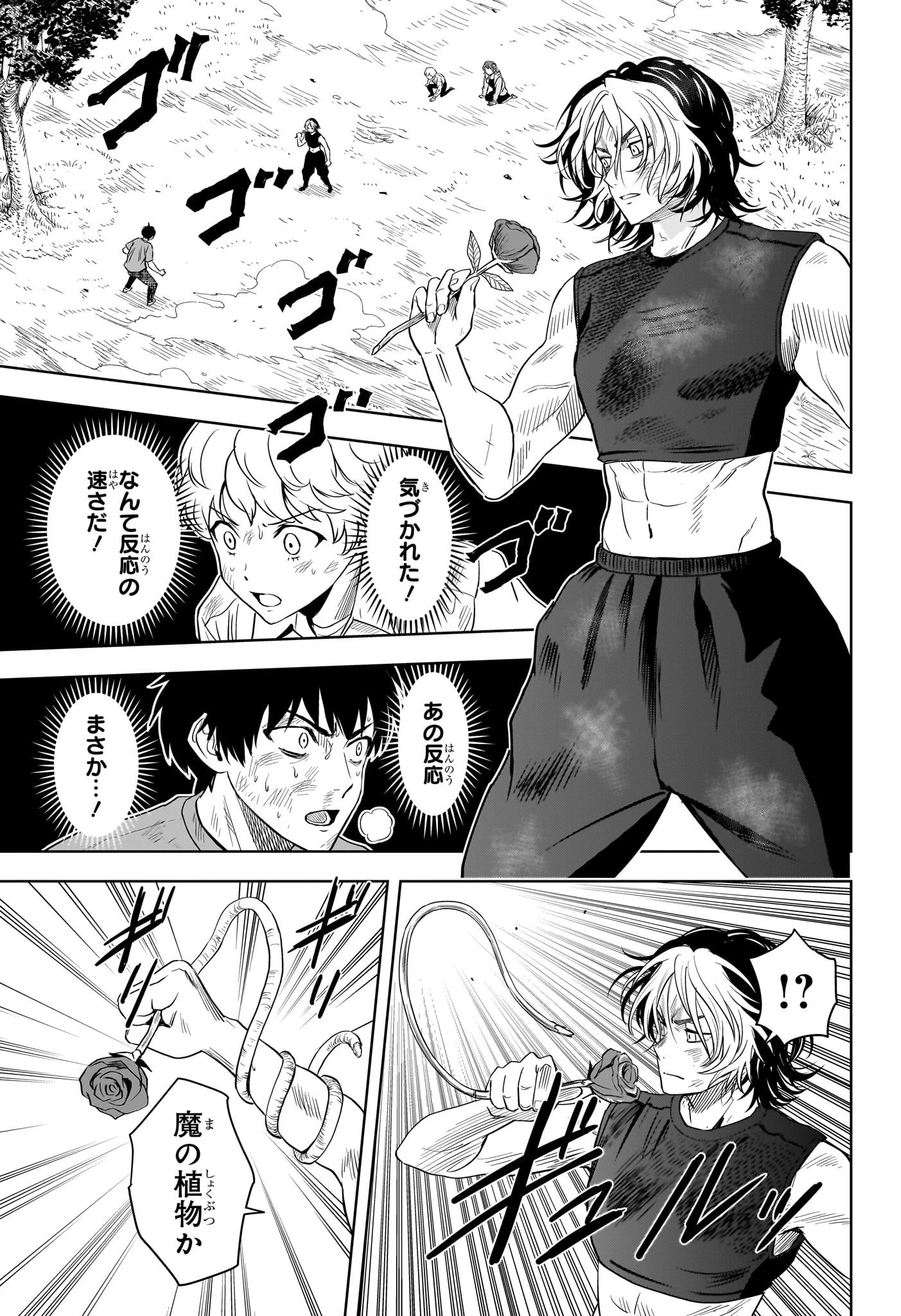 ウィッチウォッチ 第126話 - 9