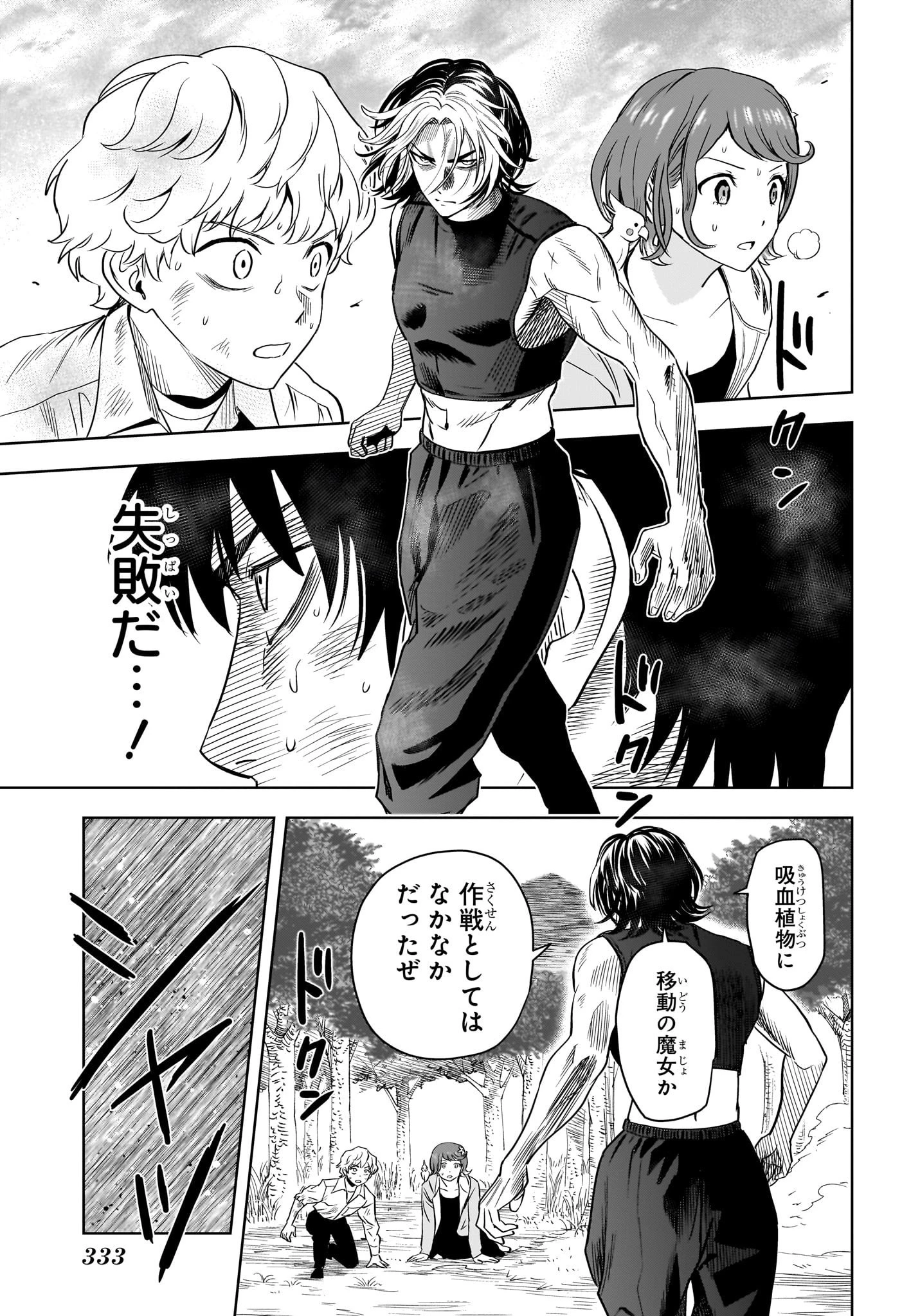 ウィッチウォッチ 第126話 - 11