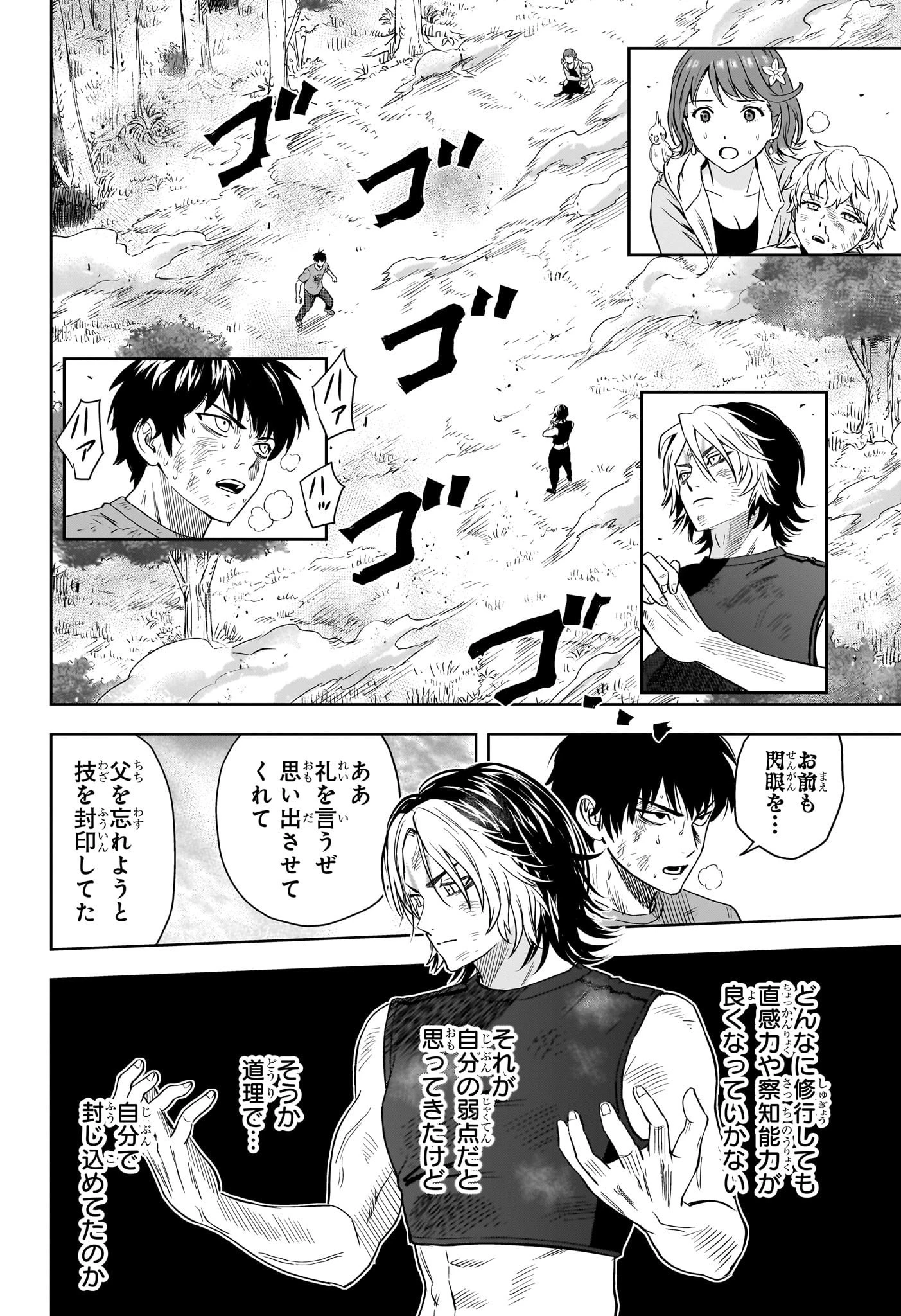 ウィッチウォッチ 第126話 - 14
