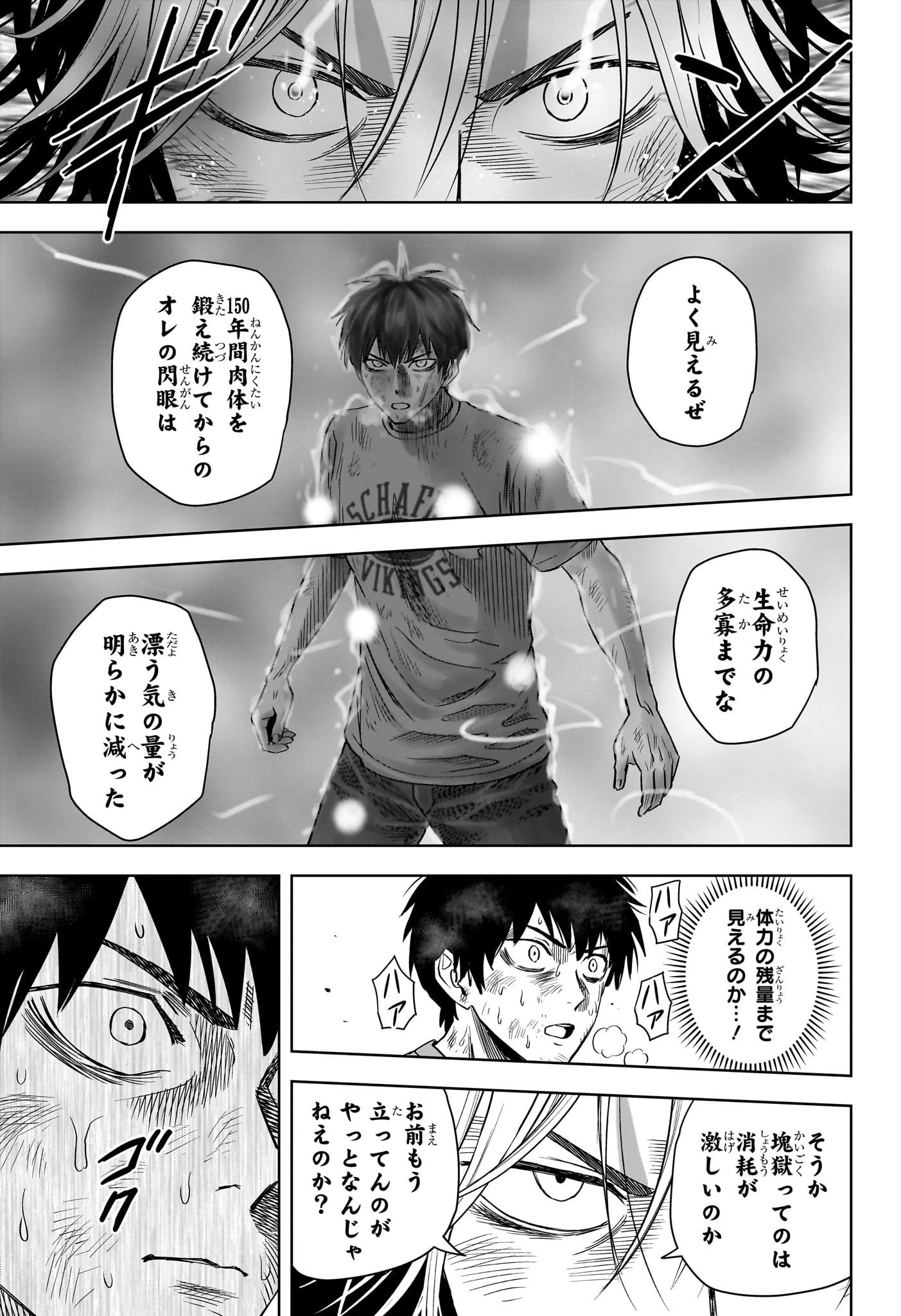 ウィッチウォッチ 第126話 - 15