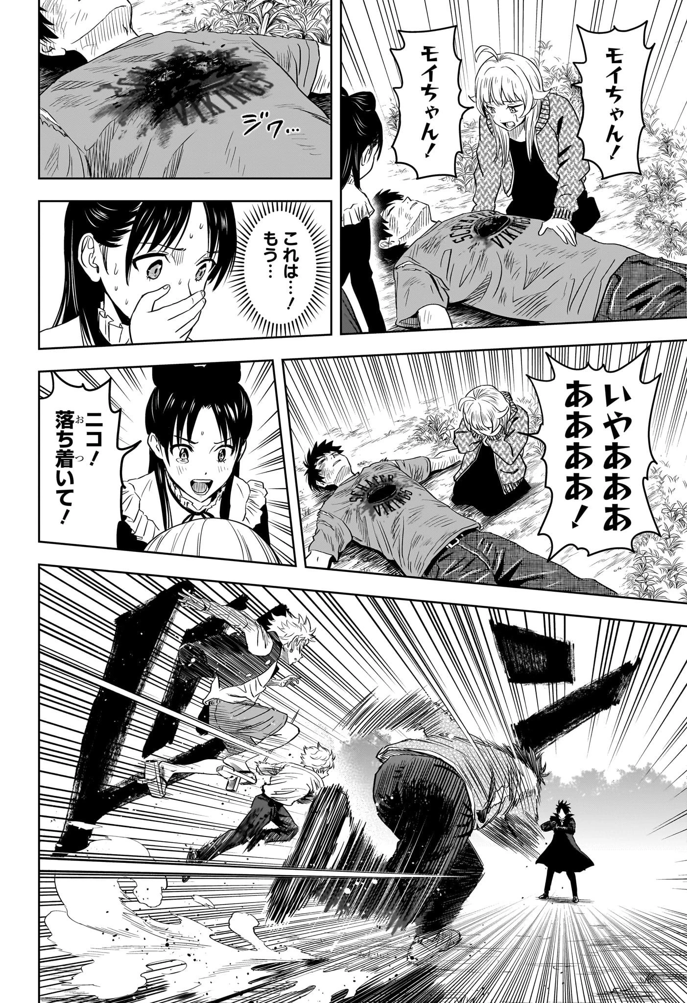 ウィッチウォッチ 第130話 - 2