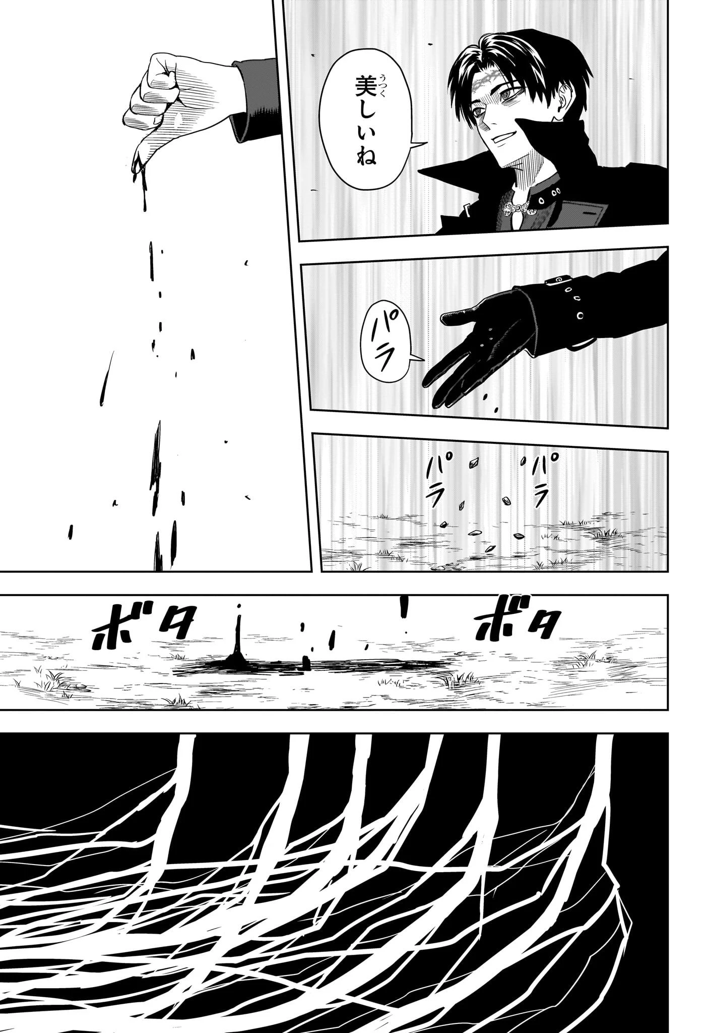 ウィッチウォッチ 第130話 - 3