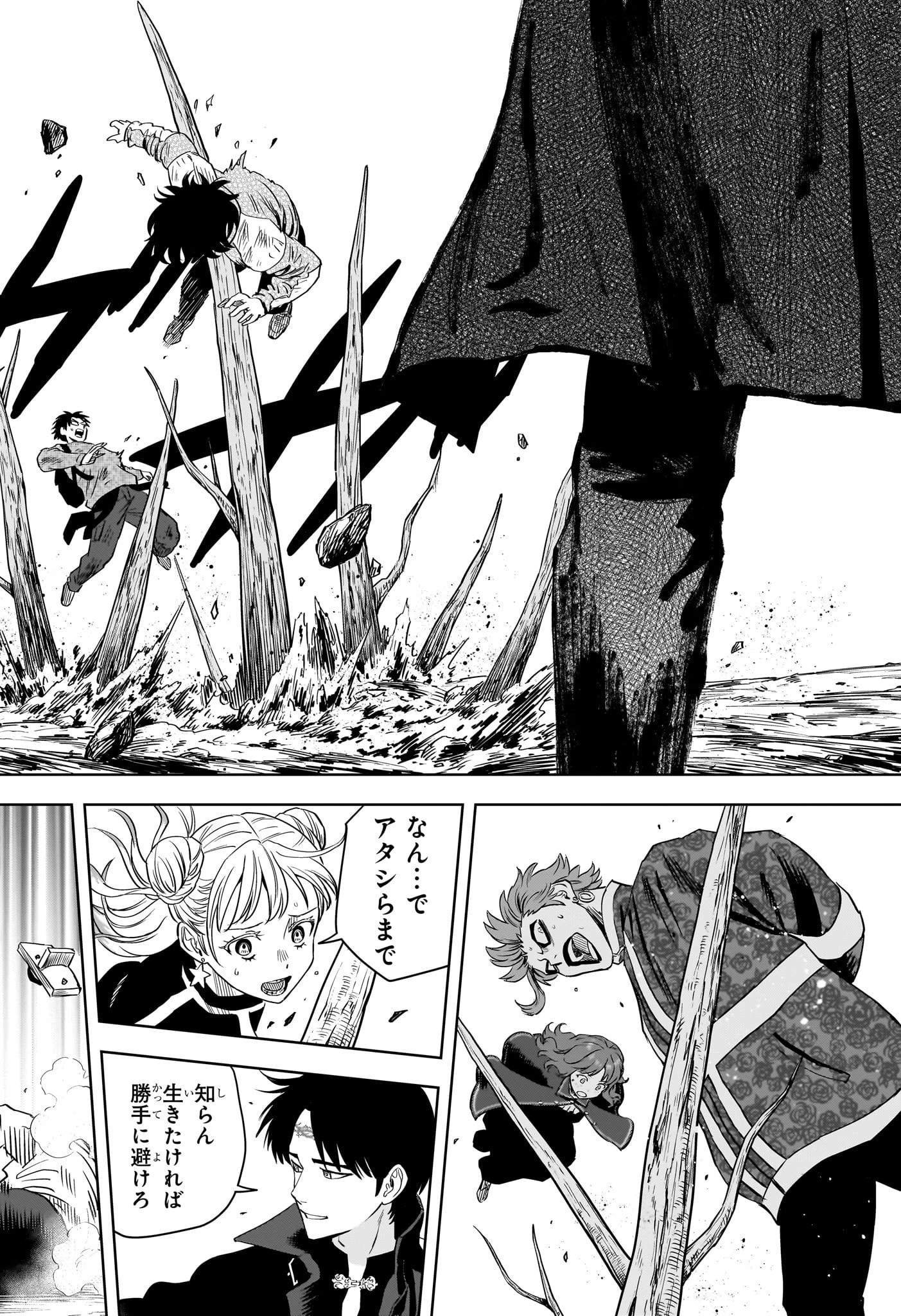 ウィッチウォッチ 第130話 - 4