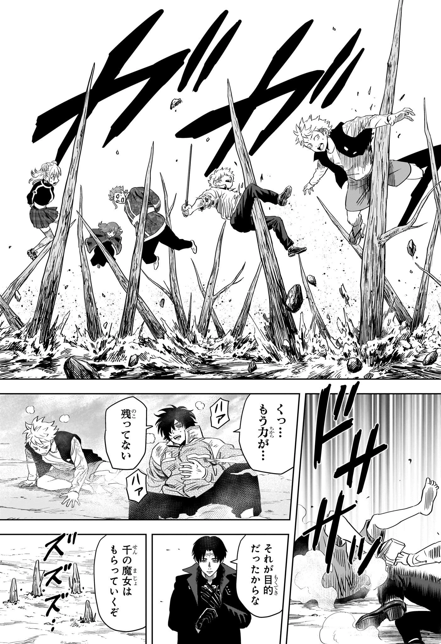 ウィッチウォッチ 第130話 - 5