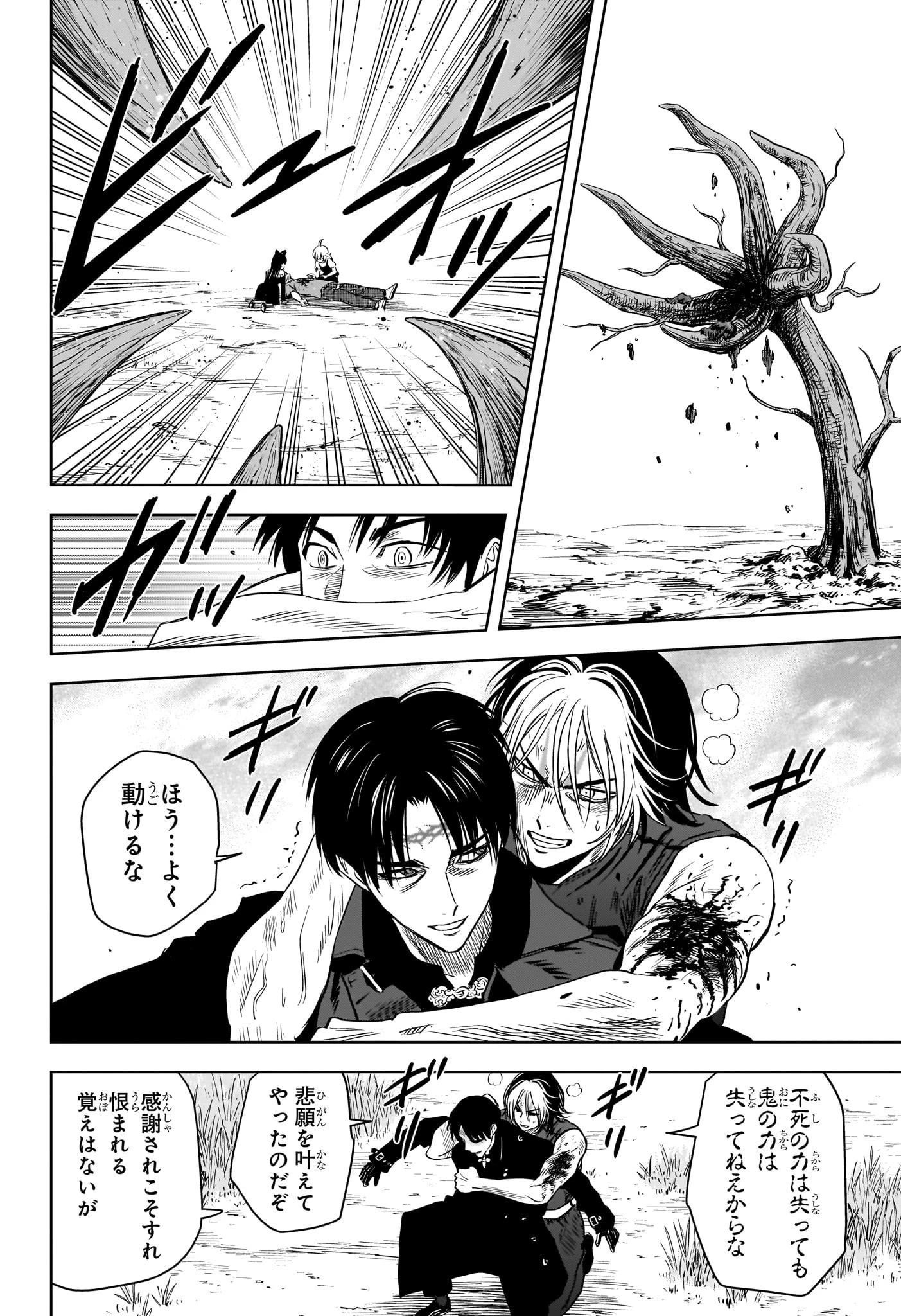 ウィッチウォッチ 第130話 - 6