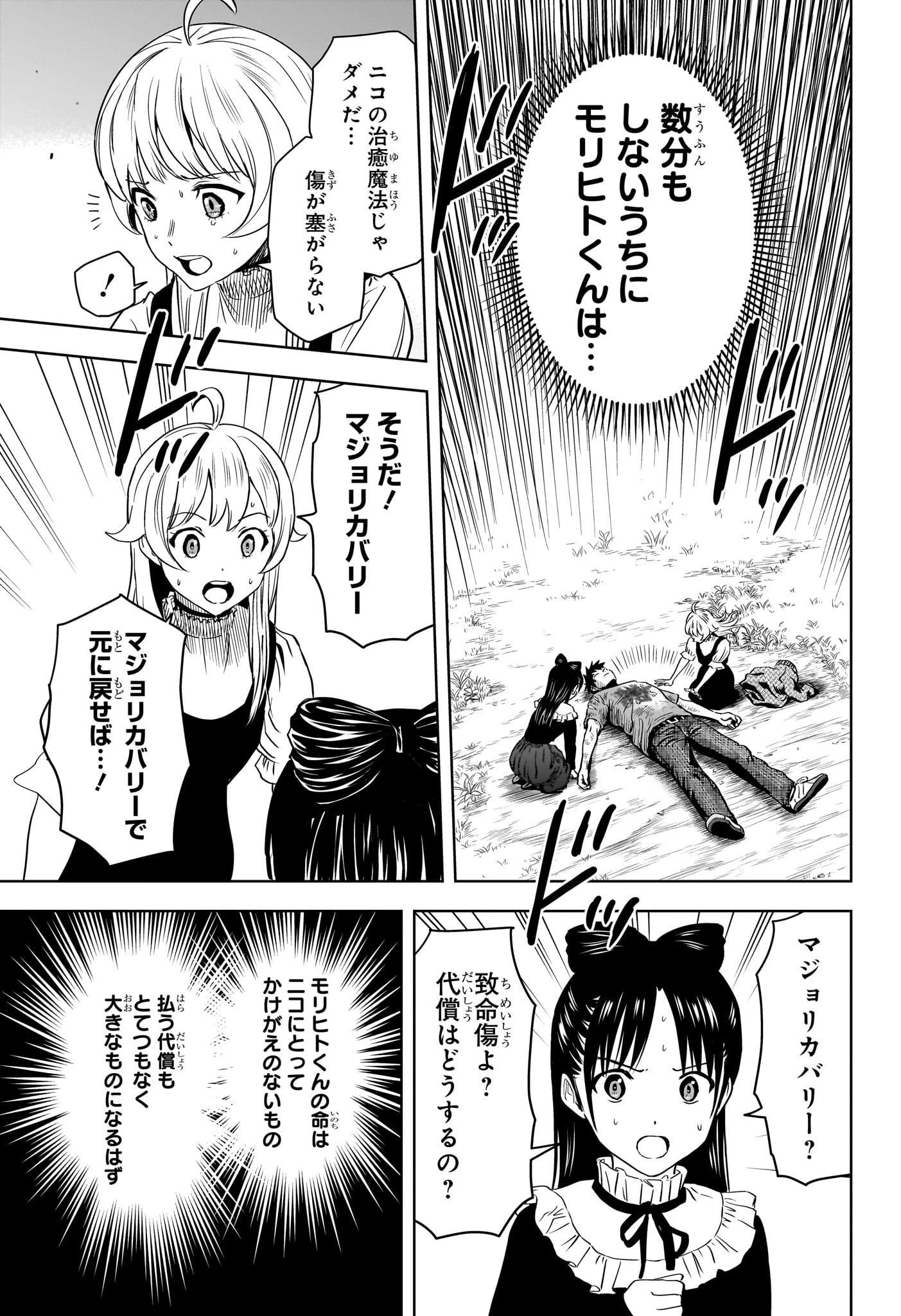 ウィッチウォッチ 第130話 - 9