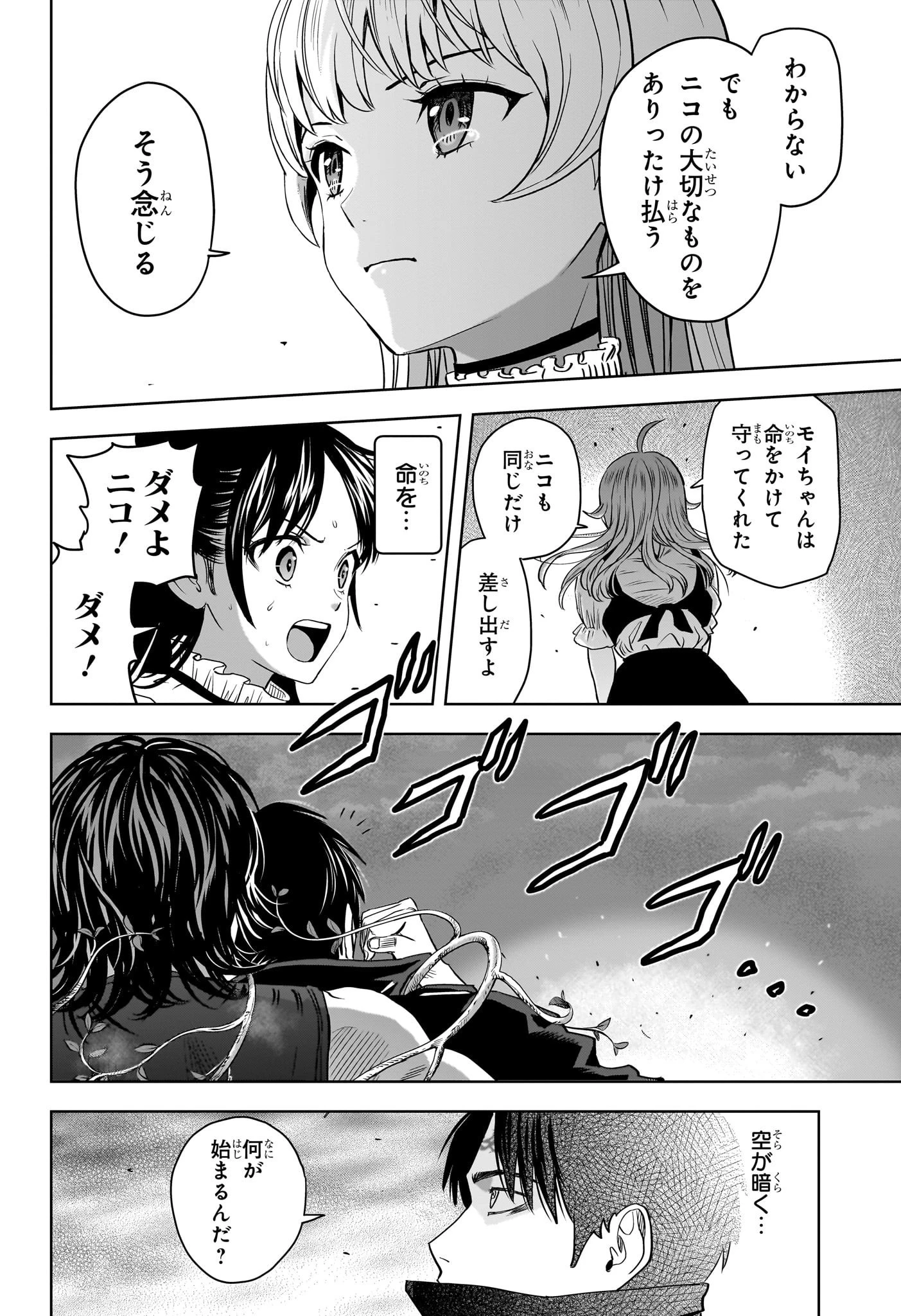 ウィッチウォッチ 第130話 - 10