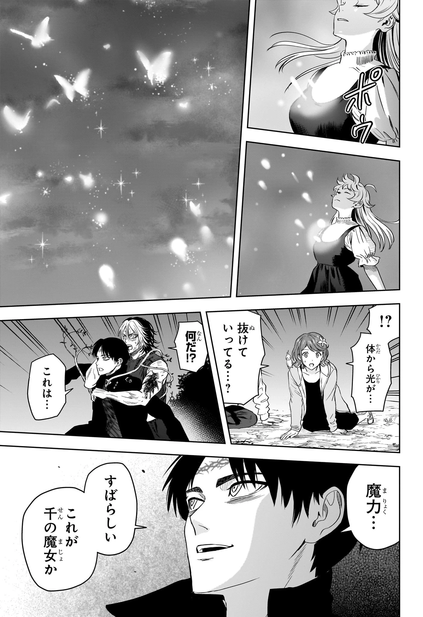 ウィッチウォッチ 第130話 - 13