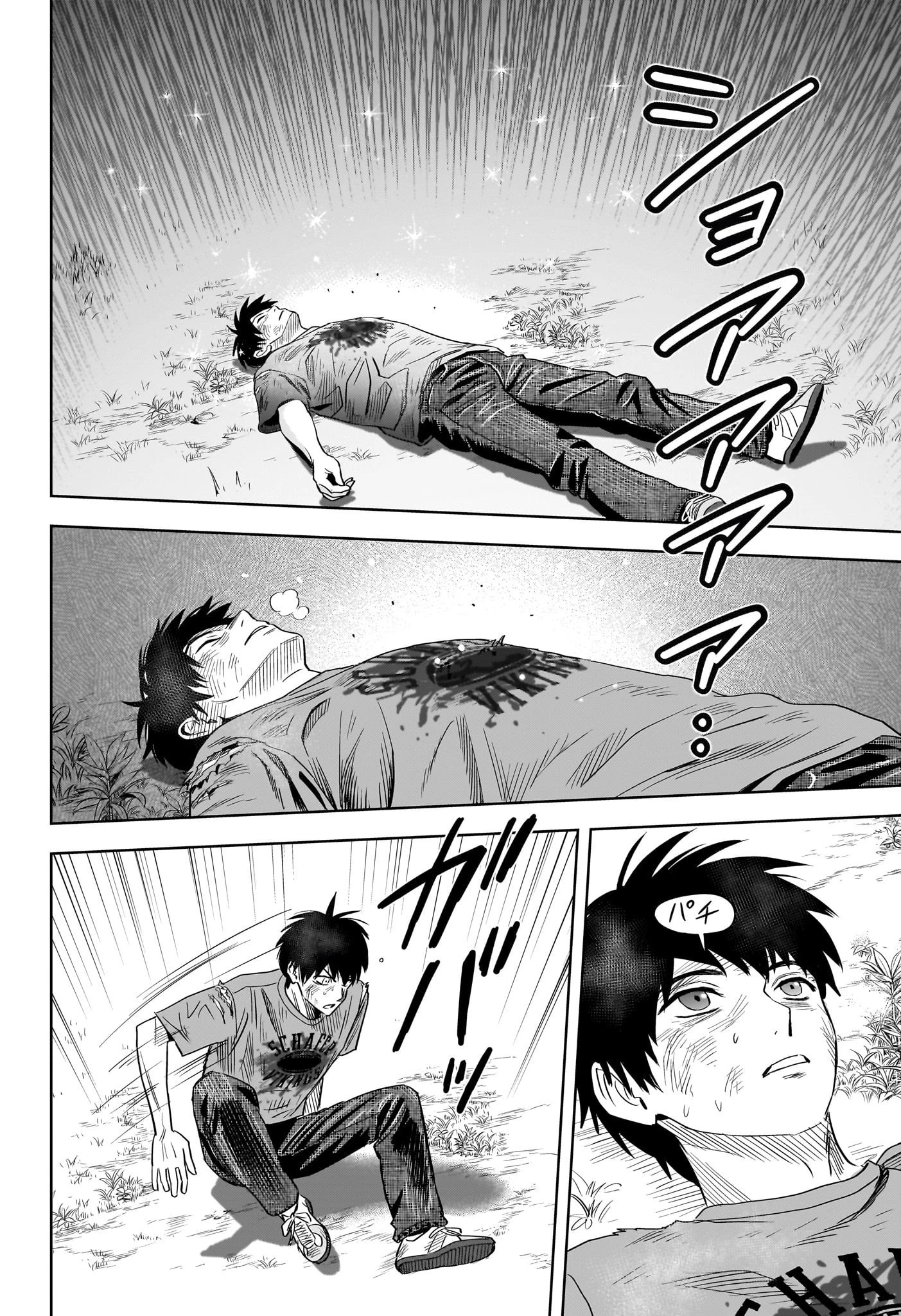 ウィッチウォッチ 第130話 - 16