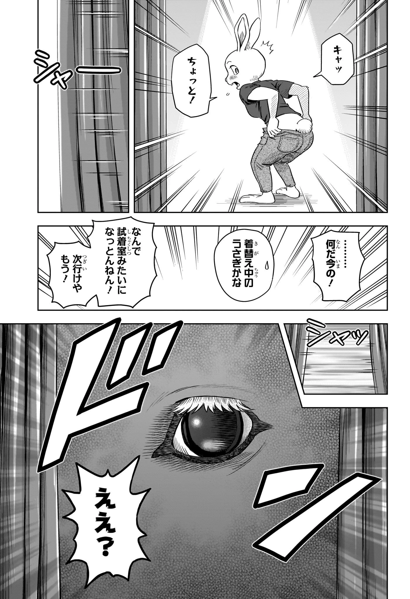ウィッチウォッチ 第135話 - 14