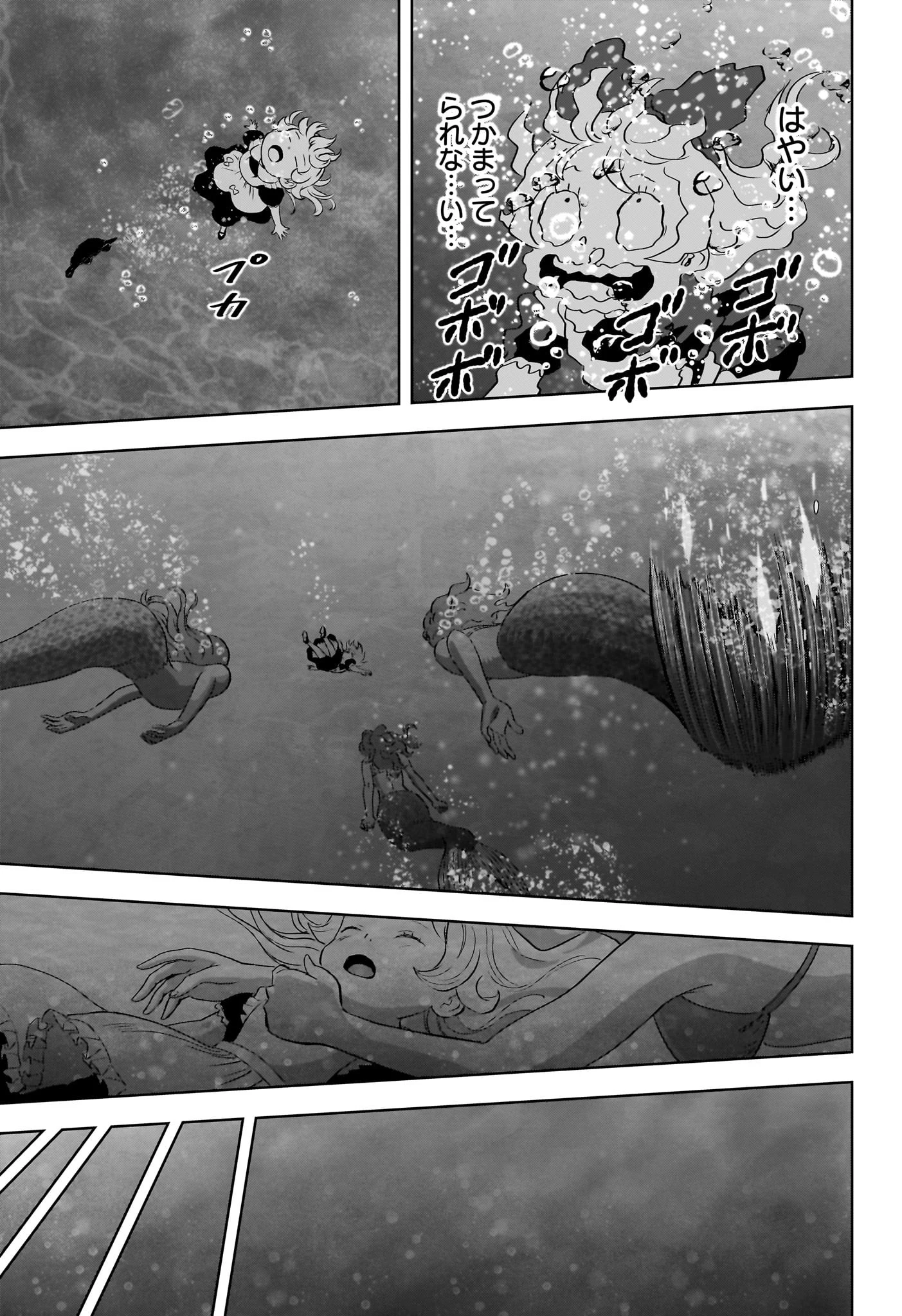 ウィッチウォッチ 第146話 - 11