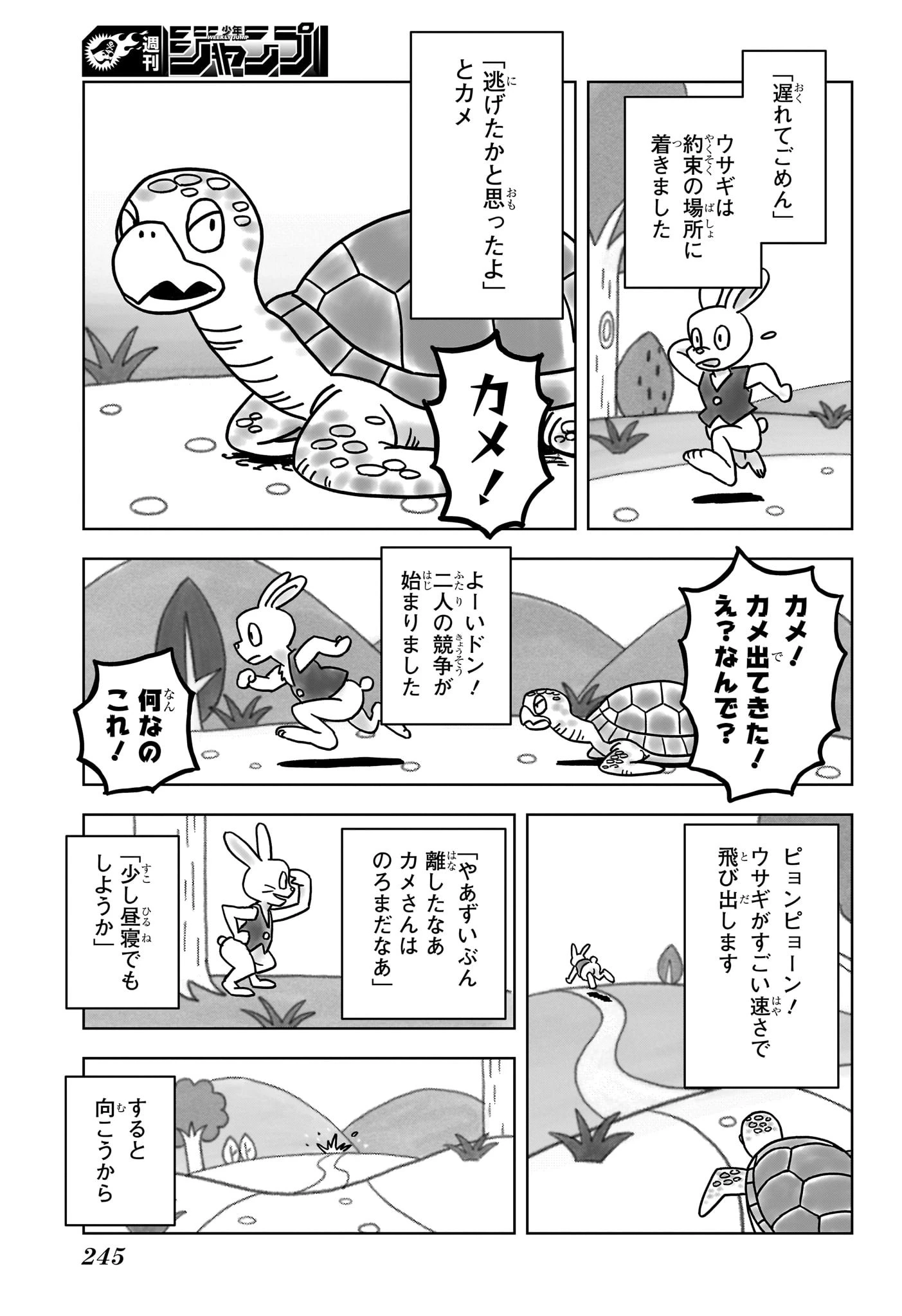 ウィッチウォッチ 第146話 - 15