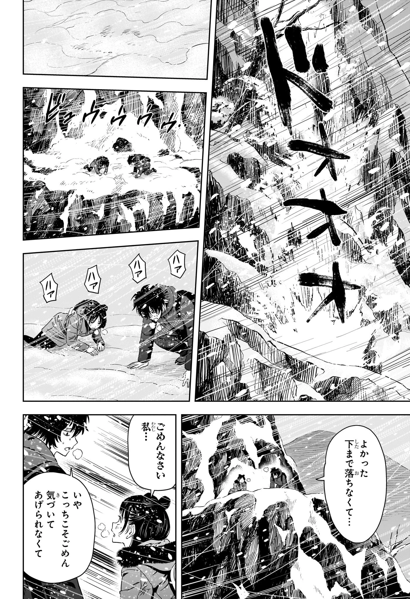 ウィッチウォッチ 第149話 - 10