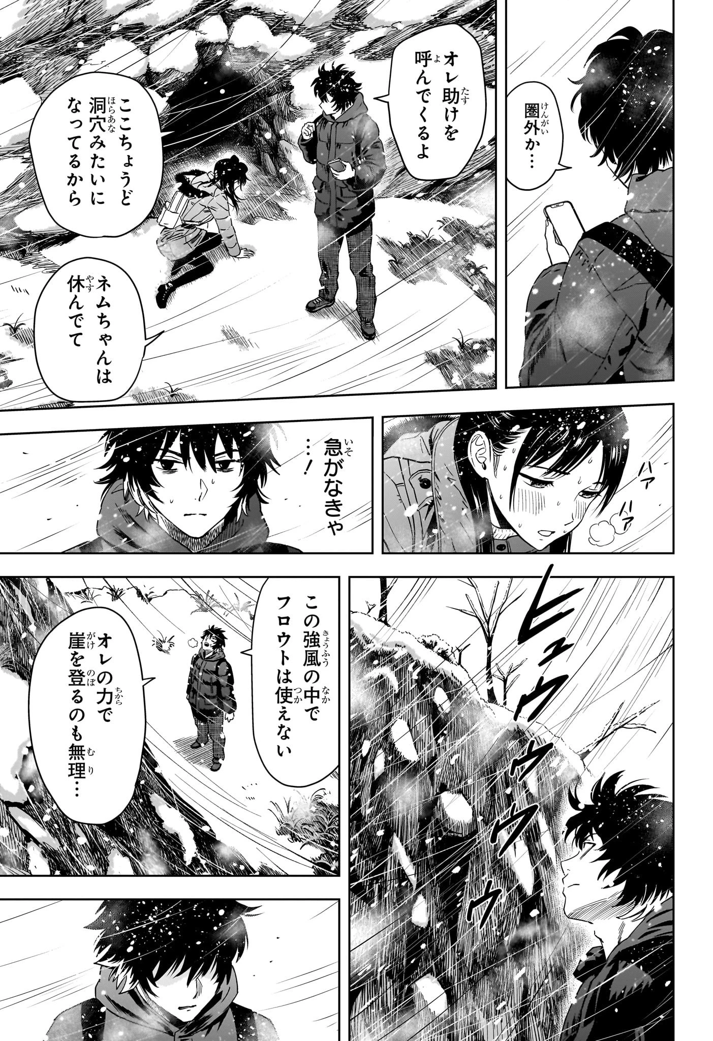 ウィッチウォッチ 第149話 - 11