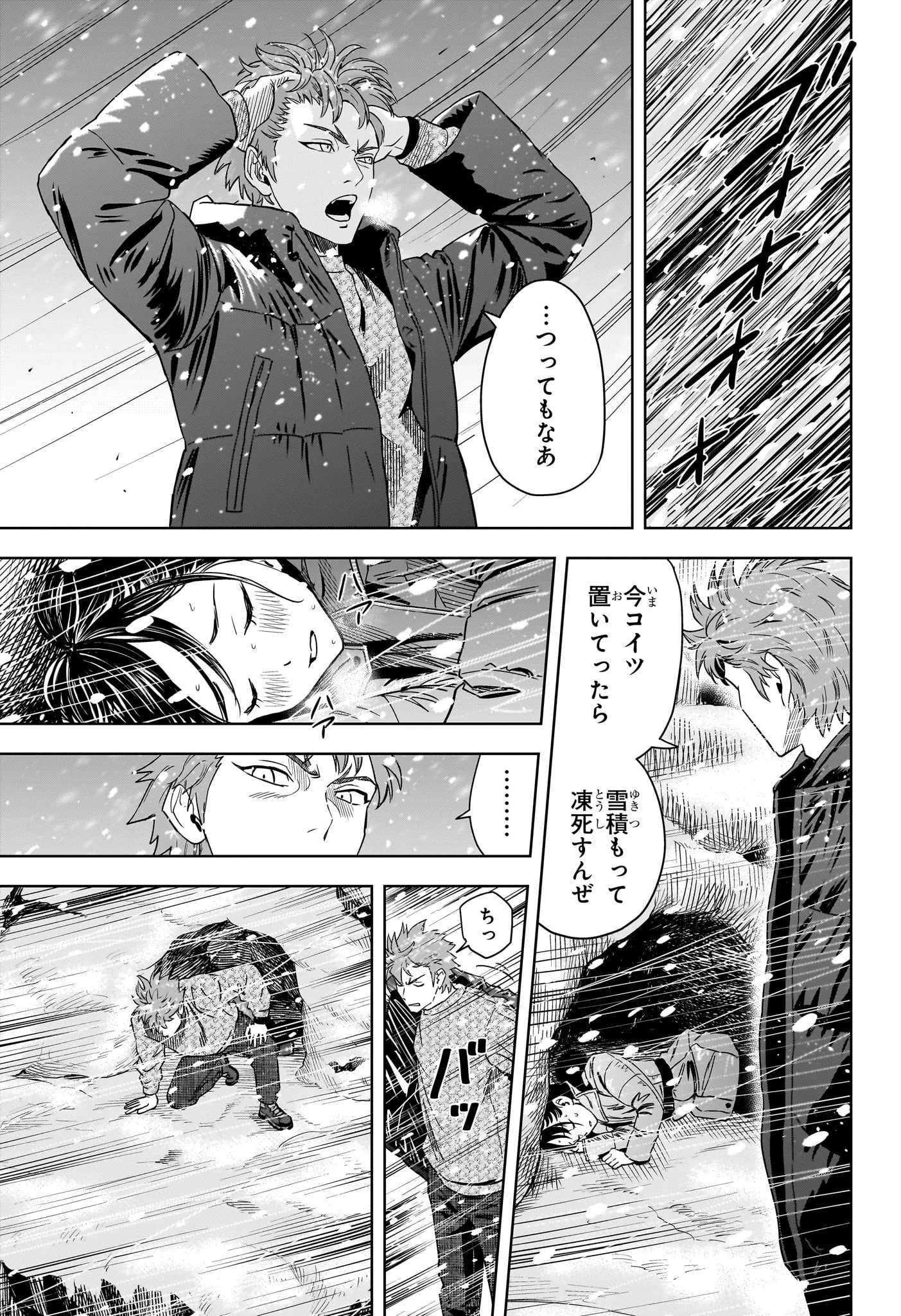 ウィッチウォッチ 第149話 - 13