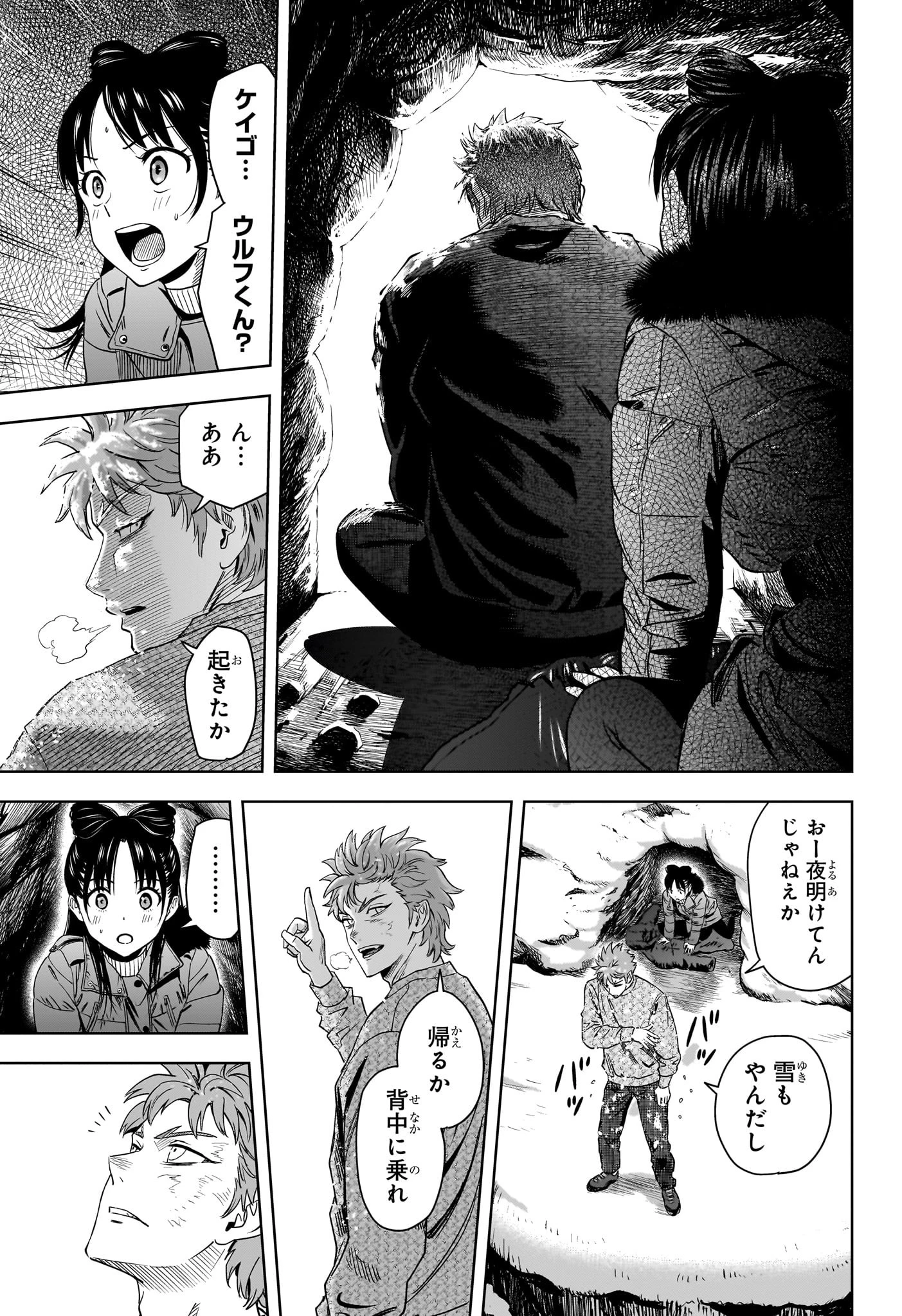 ウィッチウォッチ 第149話 - 15