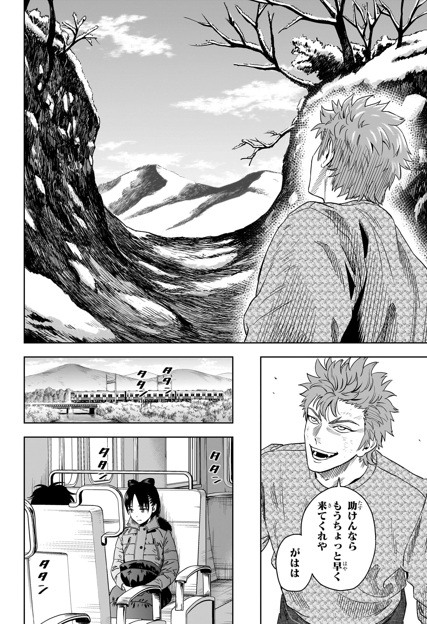 ウィッチウォッチ 第149話 - 16