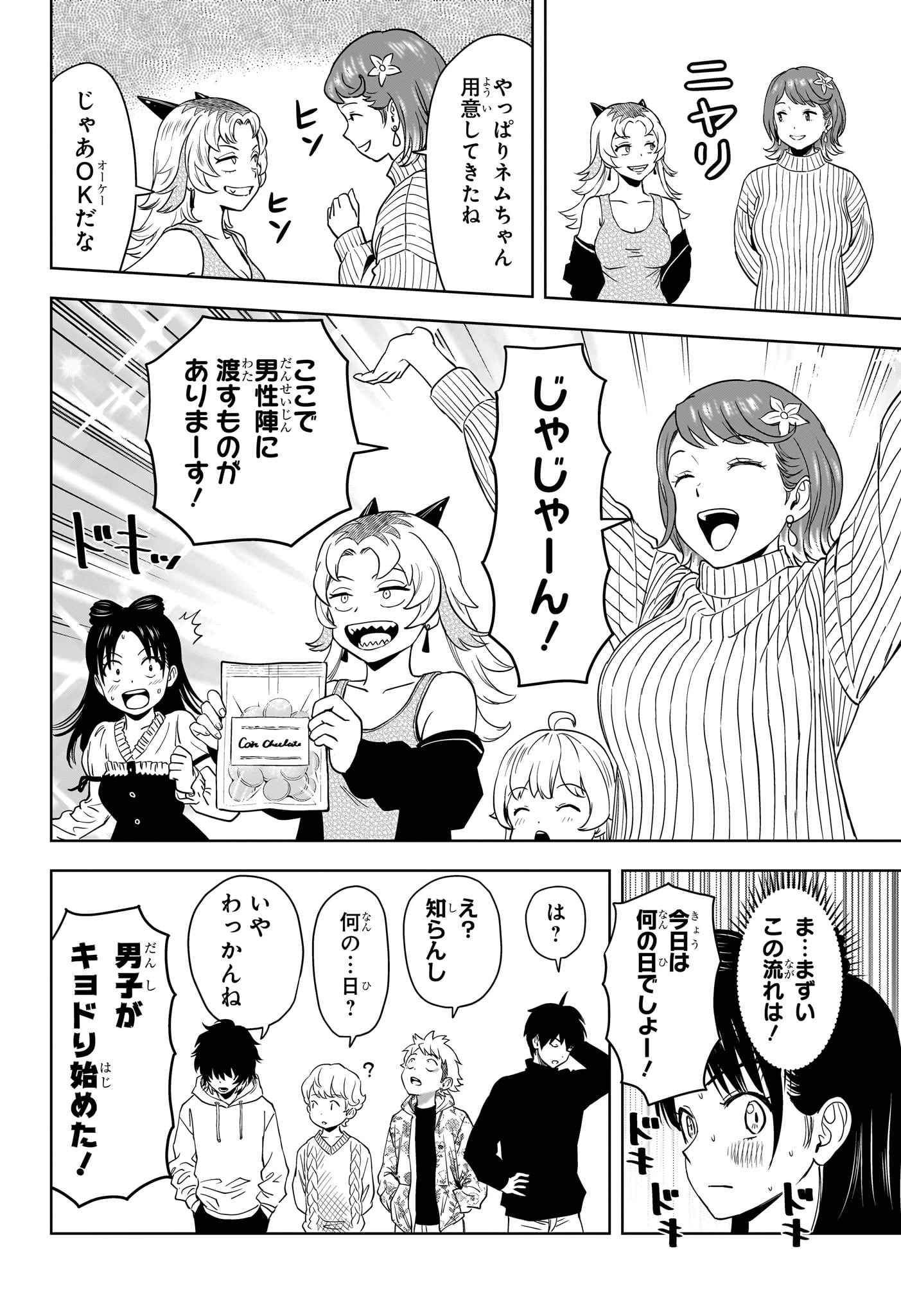 ウィッチウォッチ 第150話 - 10
