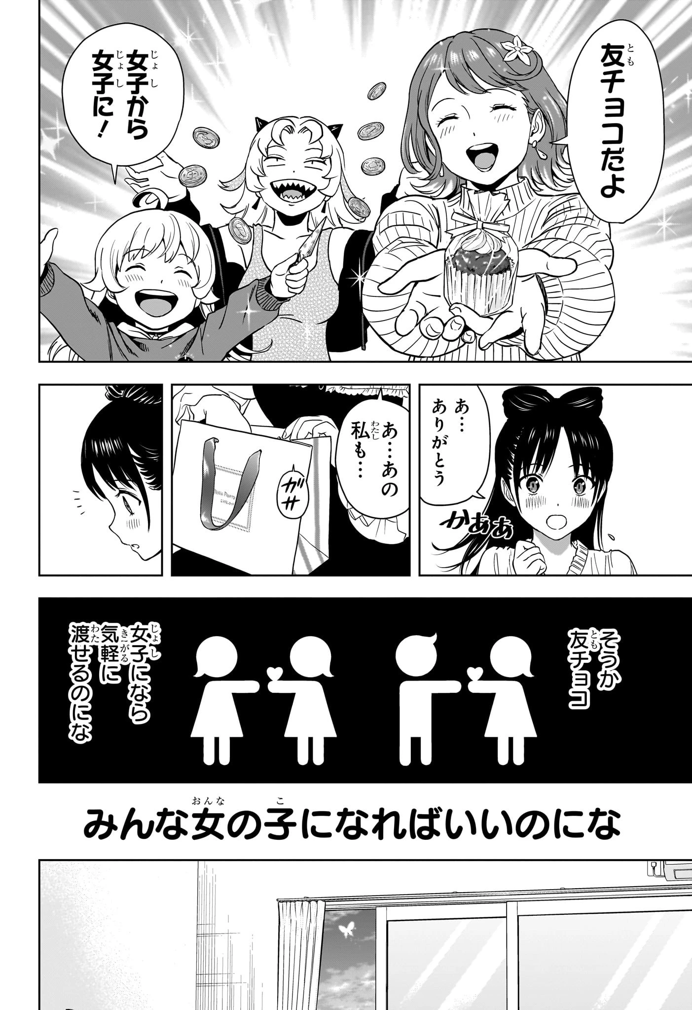 ウィッチウォッチ 第150話 - 12