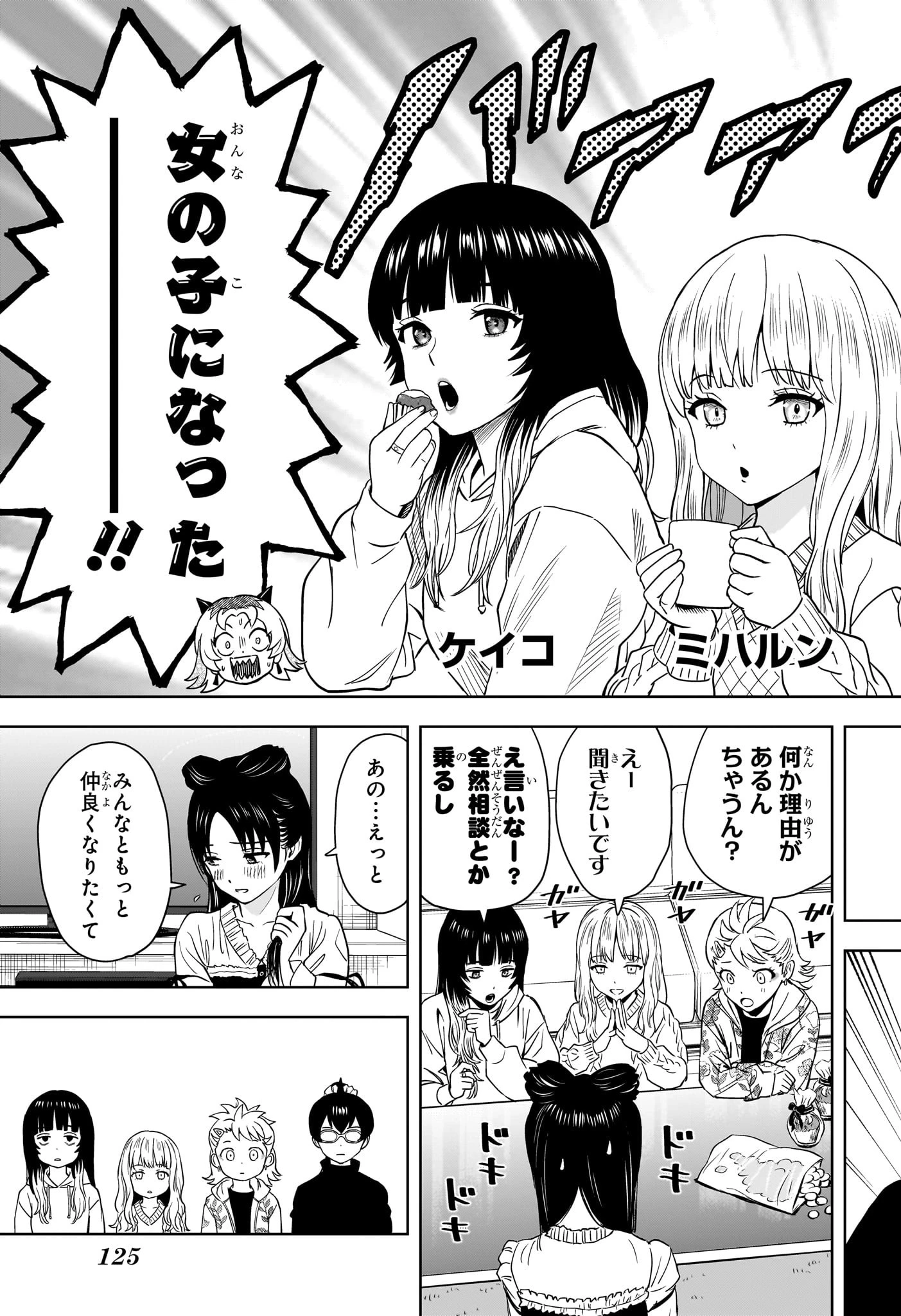 ウィッチウォッチ 第150話 - 15