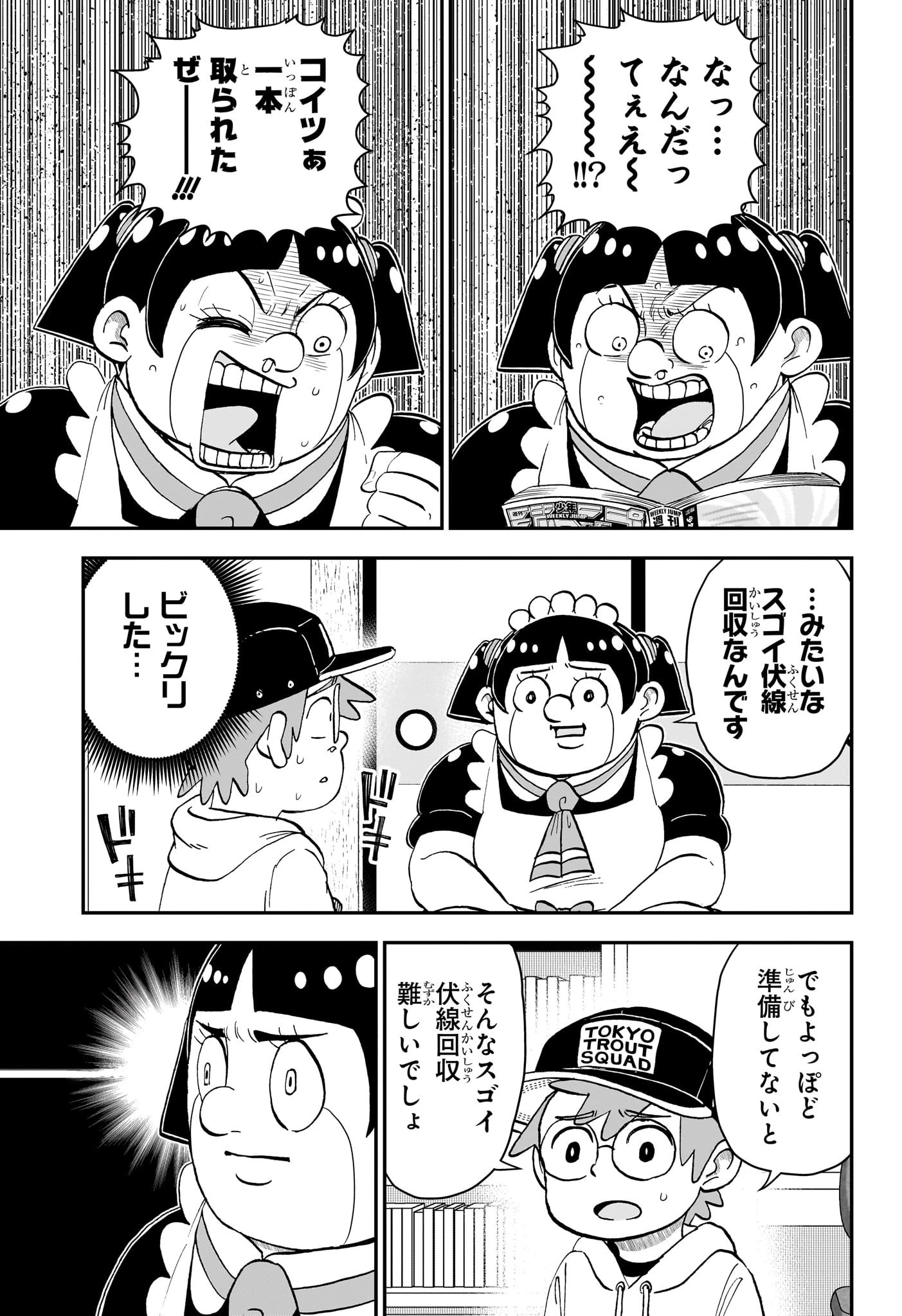 僕とロボコ 第179話 - 8