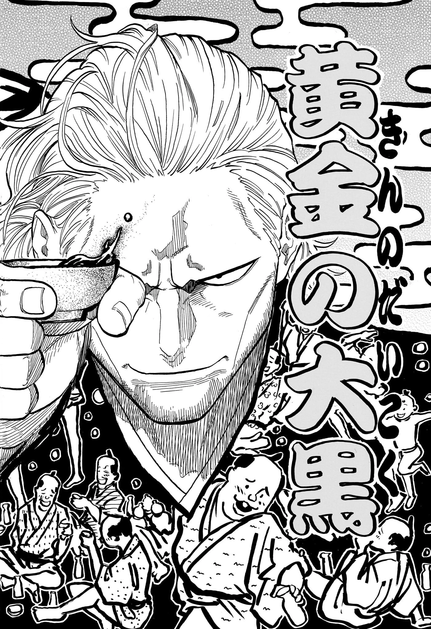 あかね噺 第104話 - 18