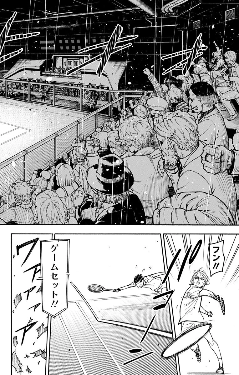 スパイファミリー 第31話 - 6