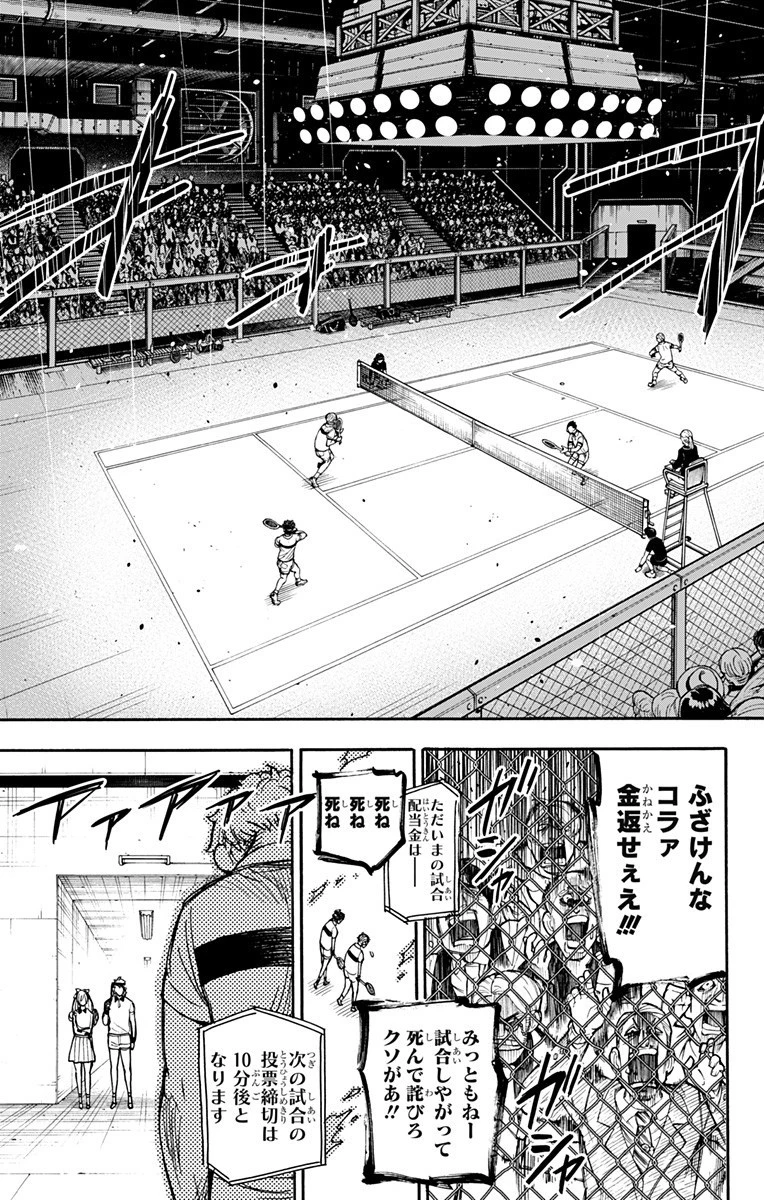 スパイファミリー 第31話 - 7