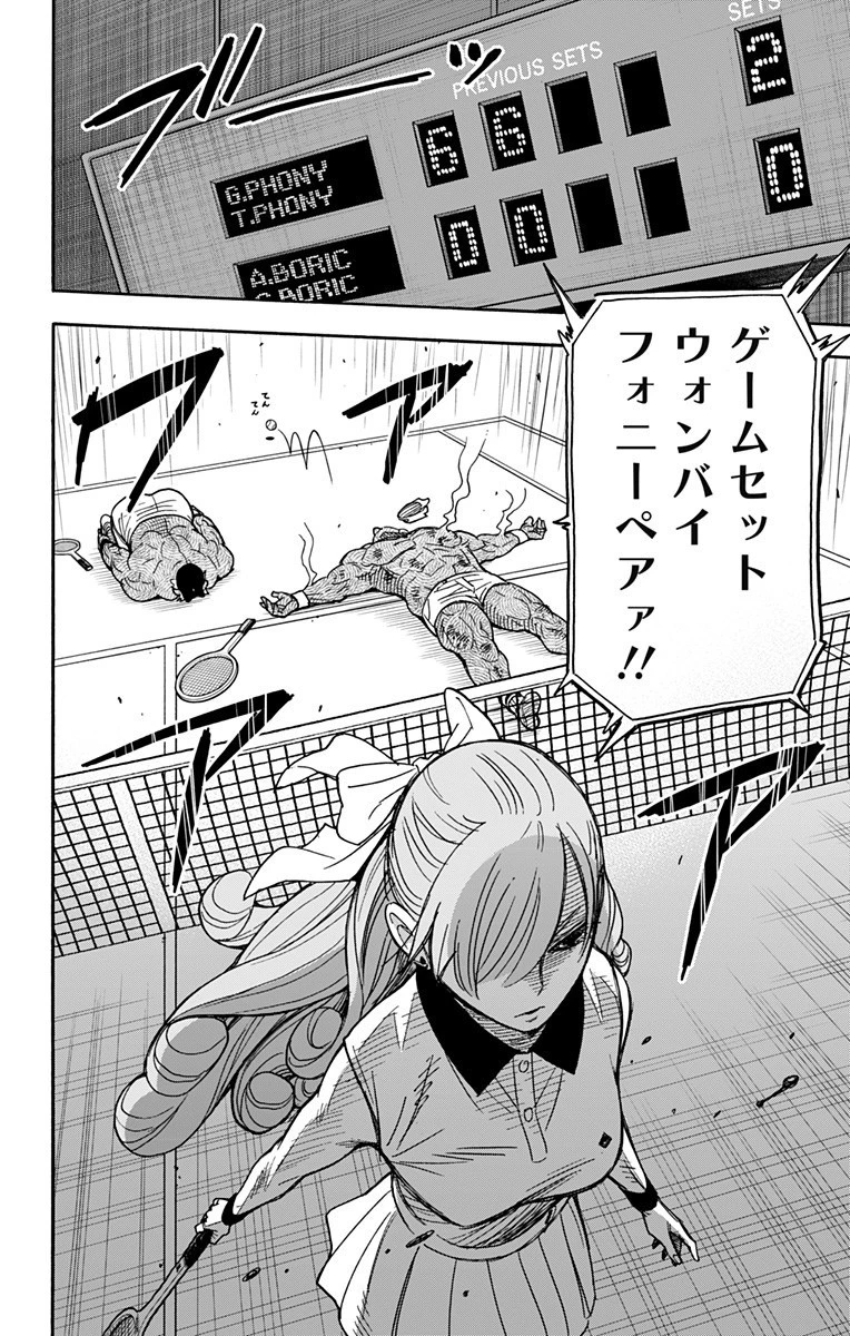 スパイファミリー 第32話 - 9