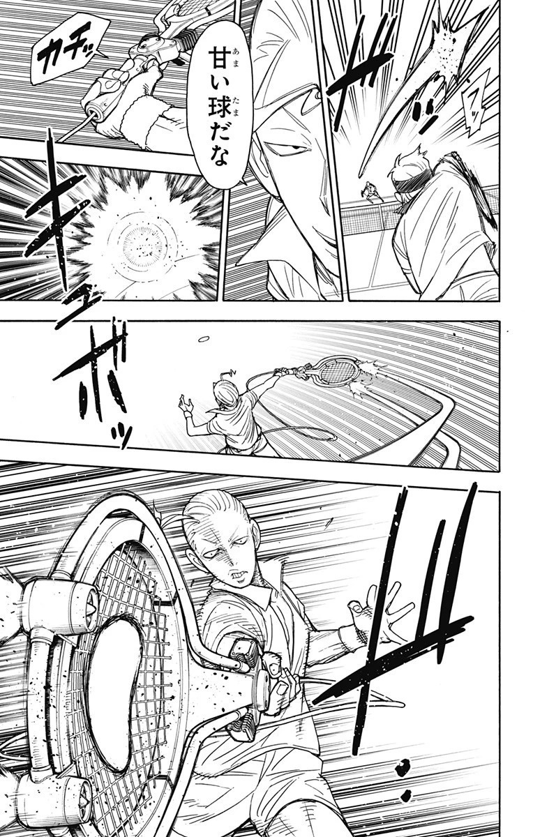 スパイファミリー 第32話 - 20