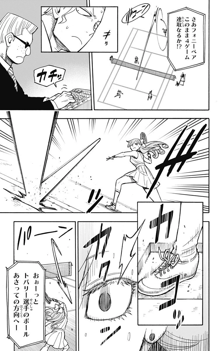 スパイファミリー 第32話 - 28