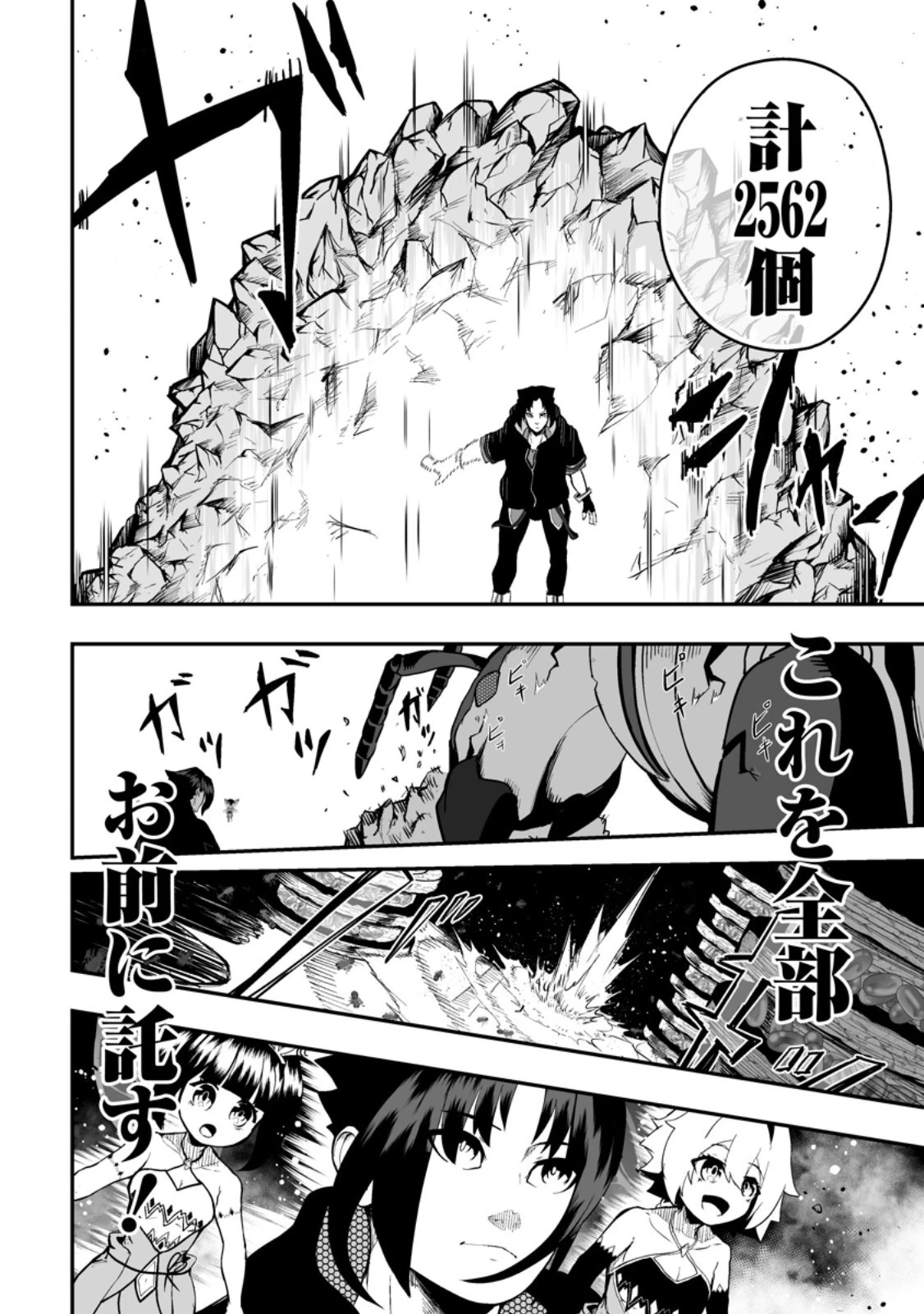 アリの巣ダンジョンへようこそ! 第6.2話 - 2